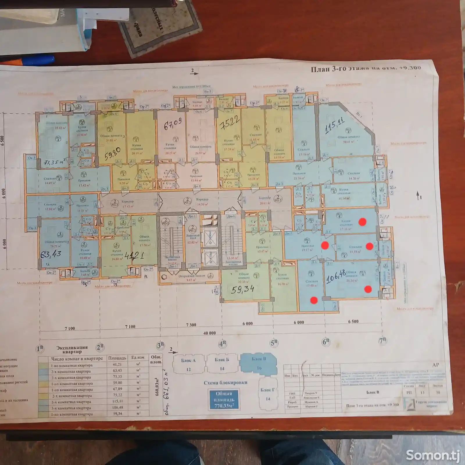 3-комн. квартира, 14 этаж, 110 м², Сино-3