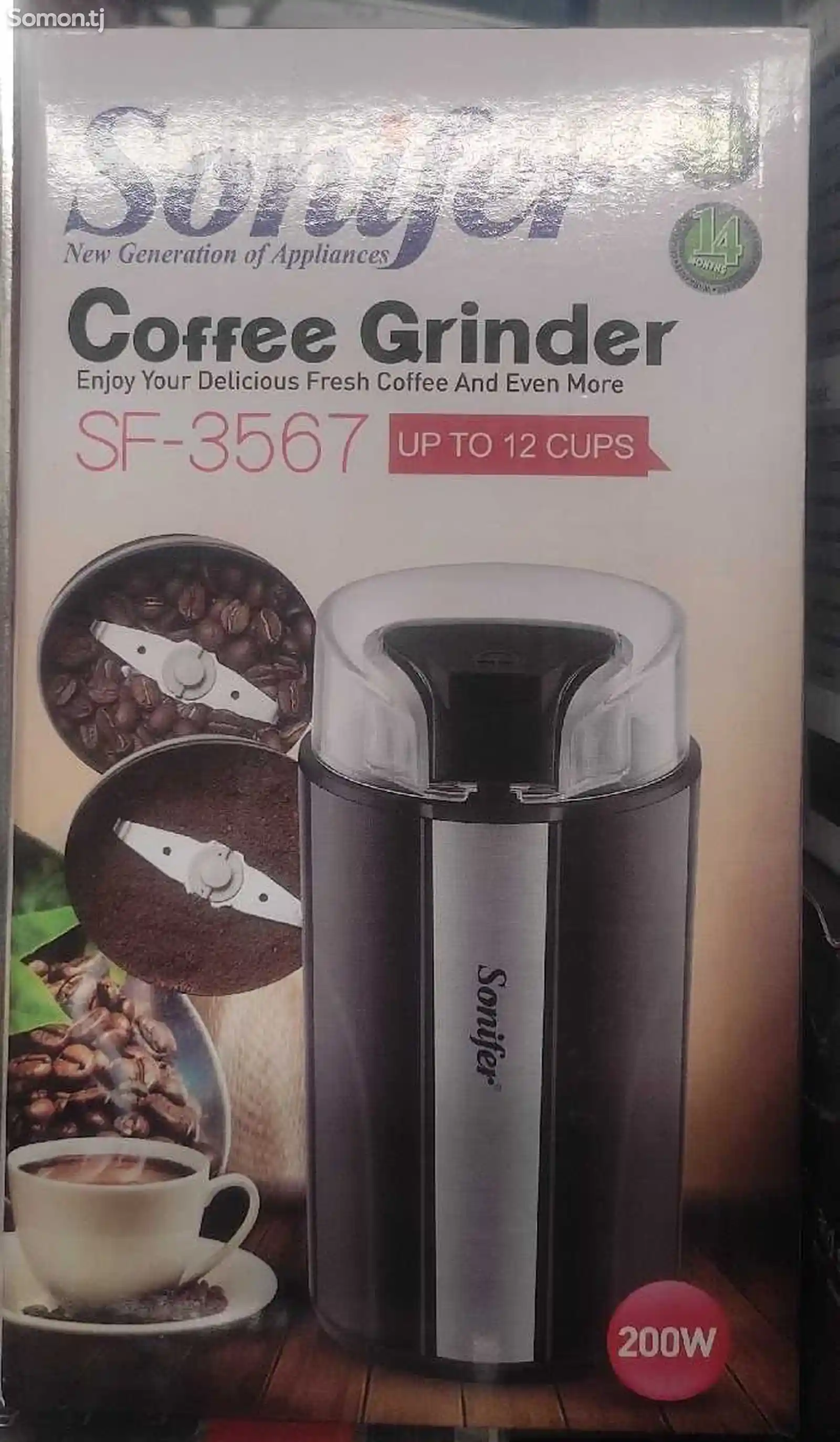 Кофемолка Sonifer
