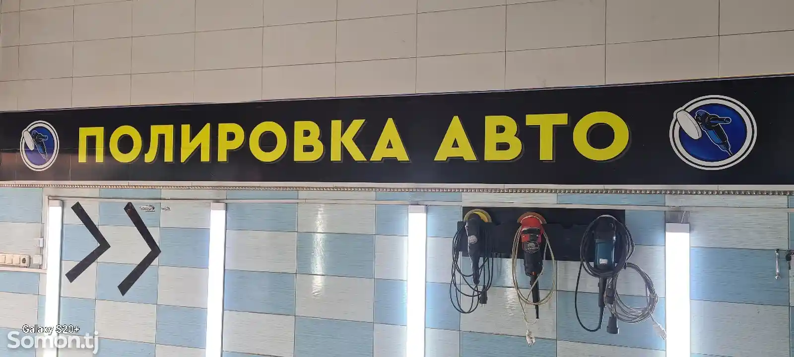 Полировка авто