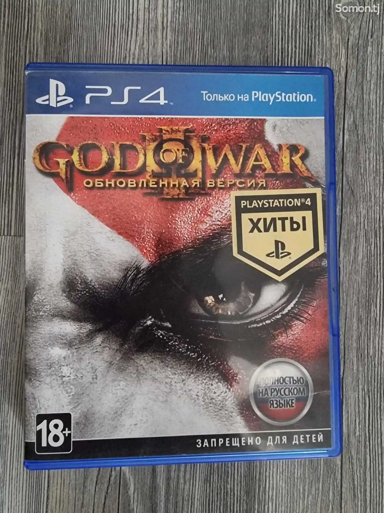 Игра God of War 3-1