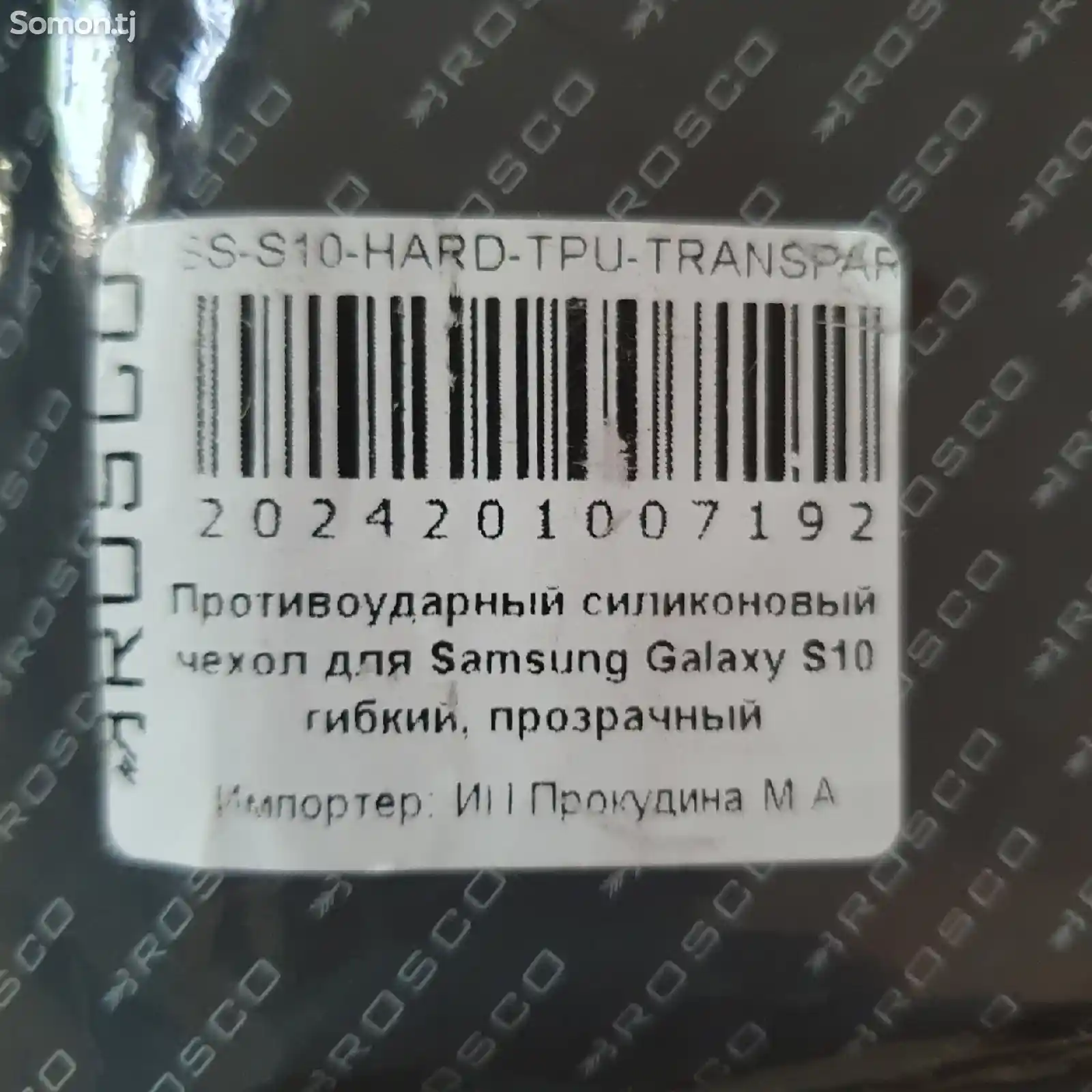 Чехол для Samsung Galaxy S10-2