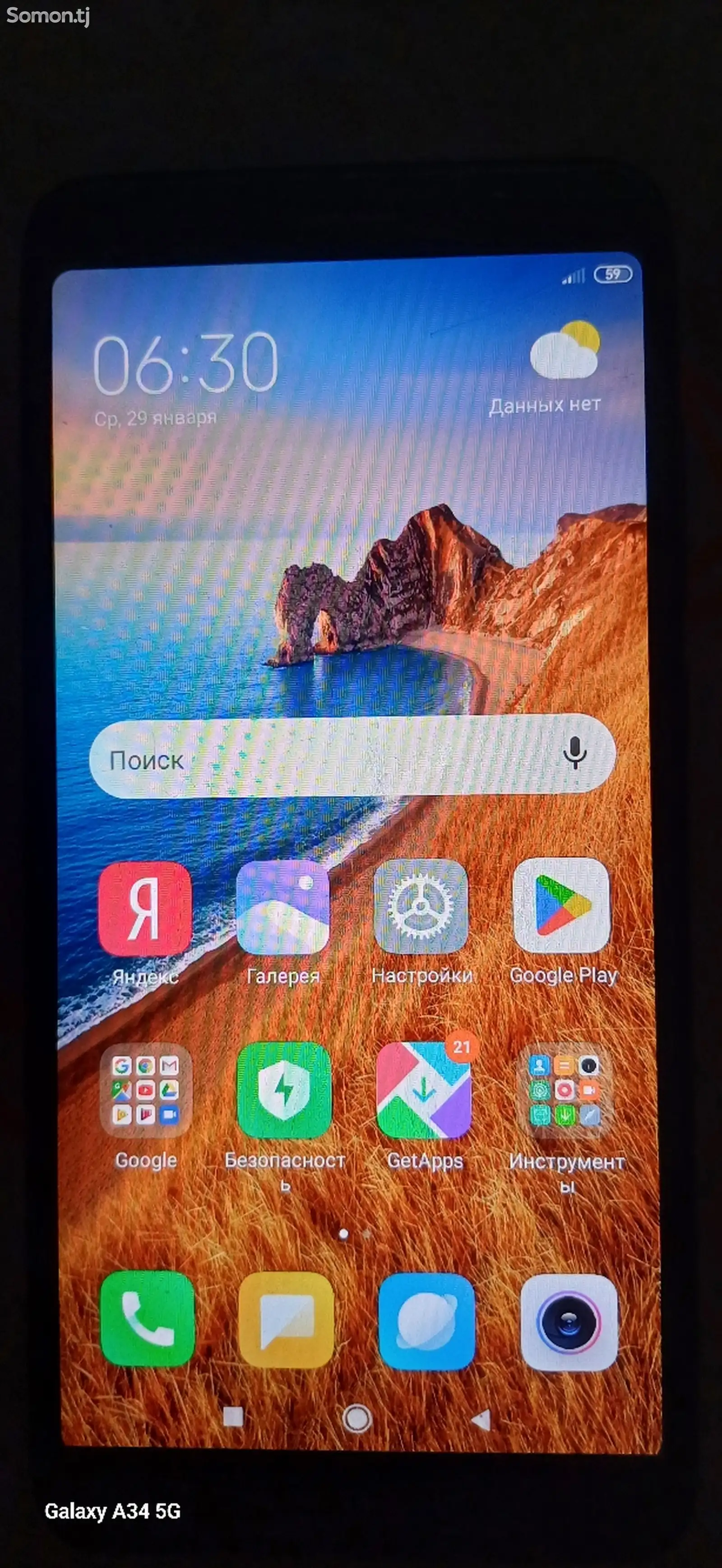 Xiaomi Redmi 7А-1