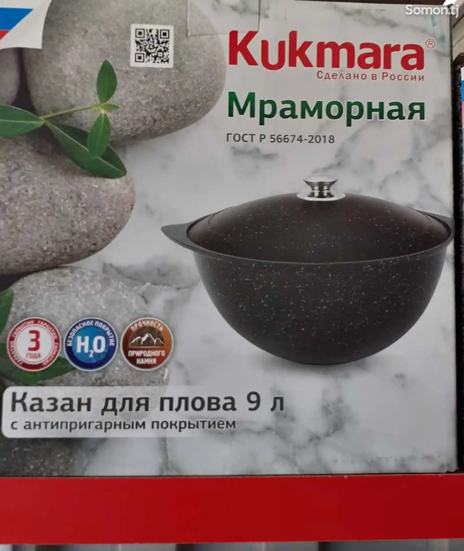 Казань-Kukmara-Gost-56674