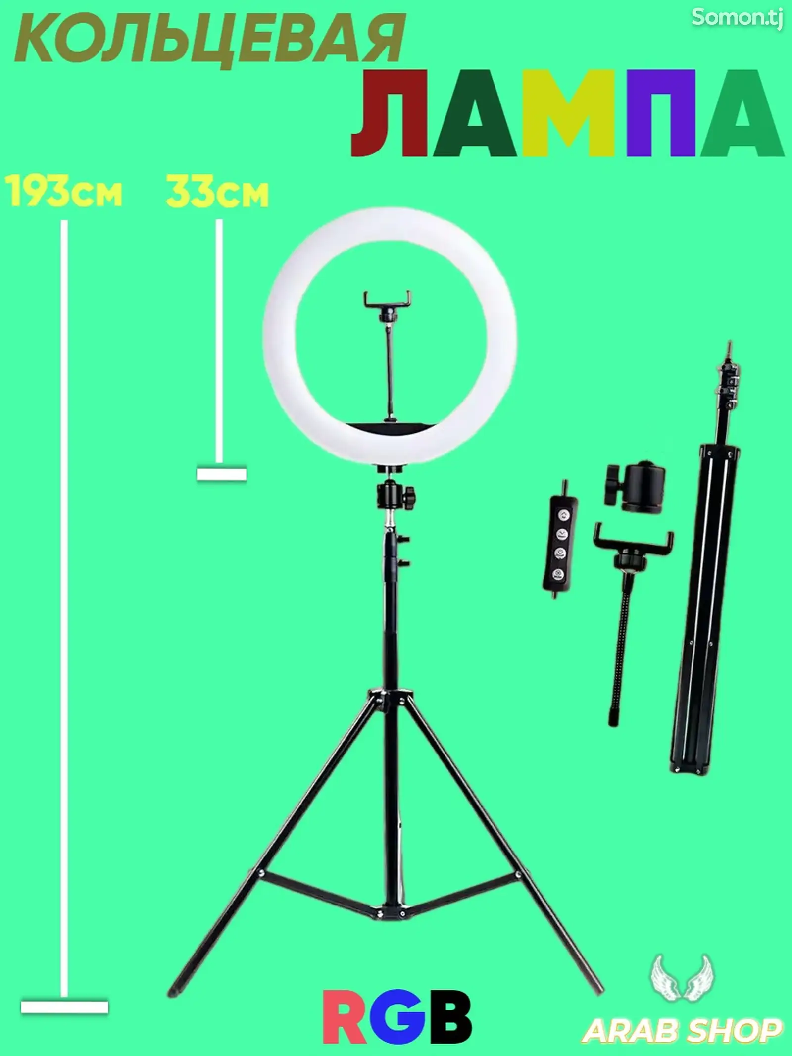 Кольцевая лампа-1