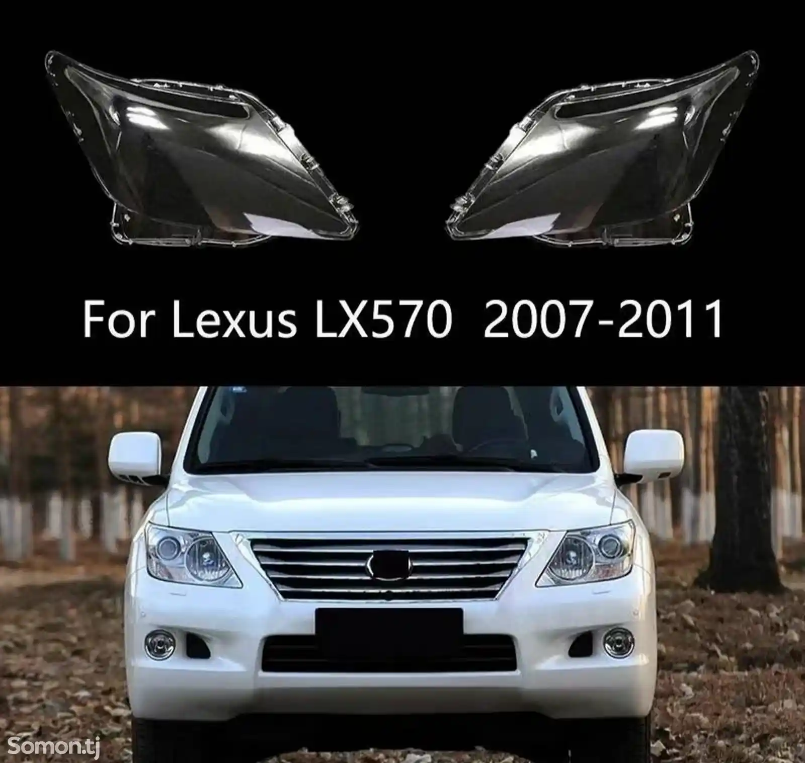 Оптика фар от Lexus LX 2008-4