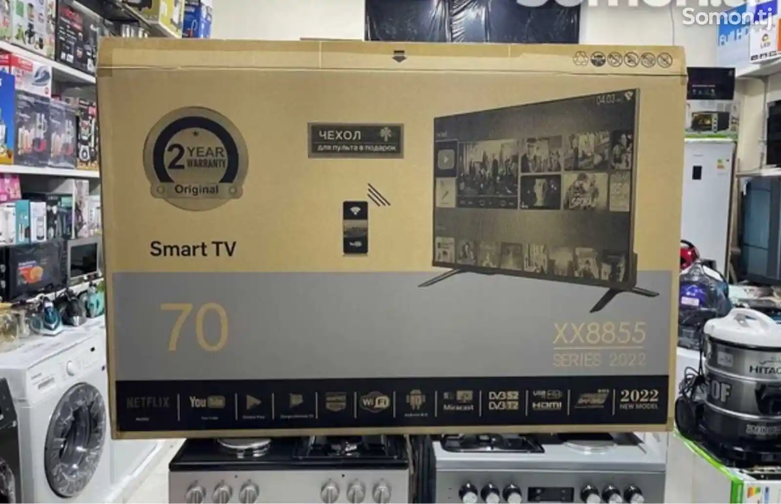 Телевизор 70-1