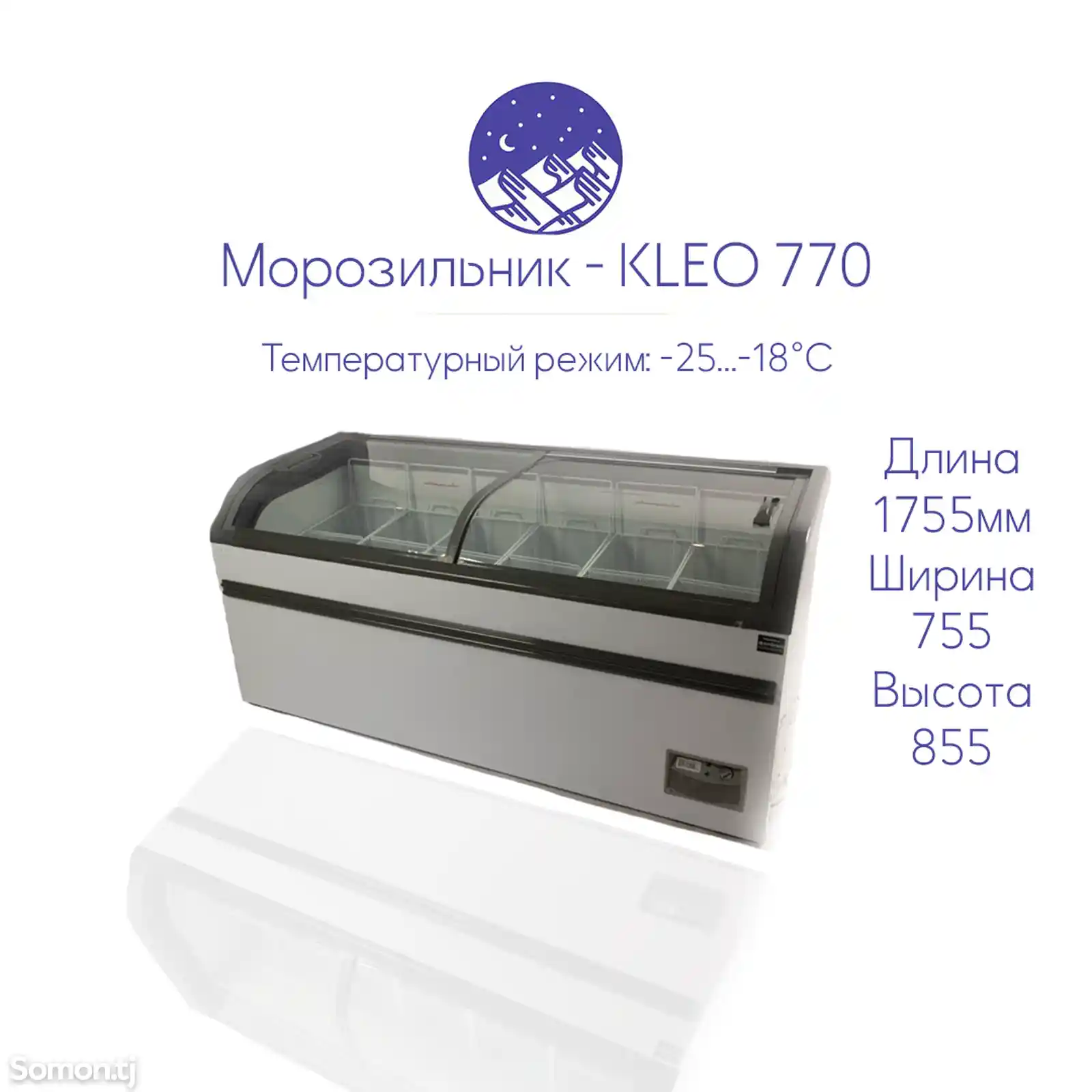 Морозильник КЛЕО 770-1
