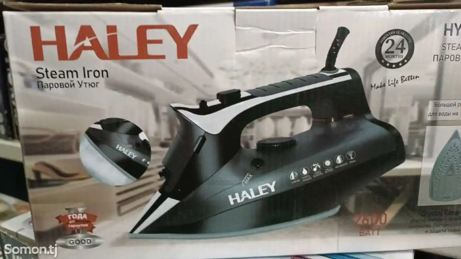 Утюг Haley