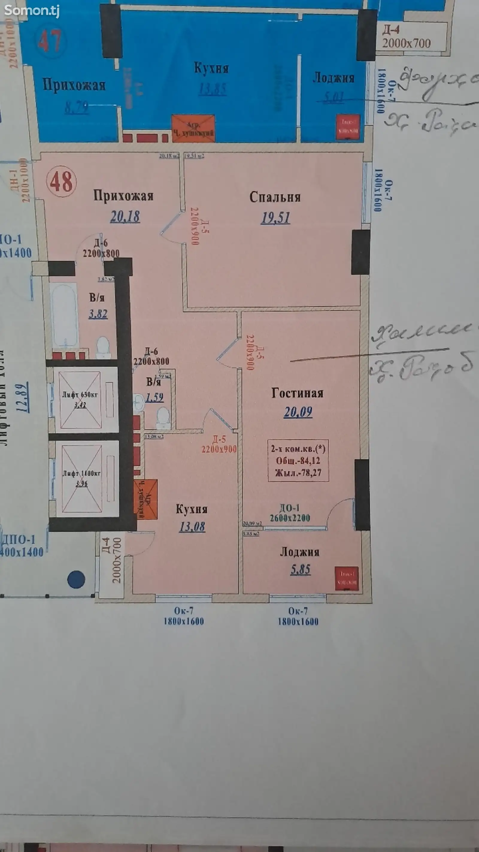 2-комн. квартира, 11 этаж, 84 м², Фирдавси