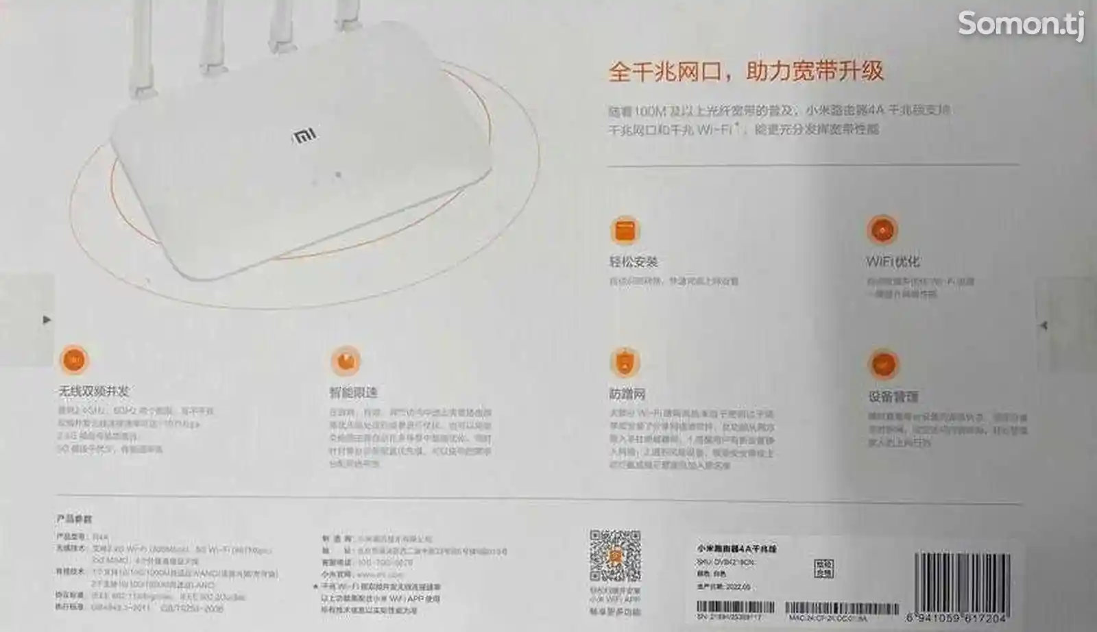 Wi-Fi роутер Xiaomi Mi Wi-Fi Router 4A Gigabit Edition-2