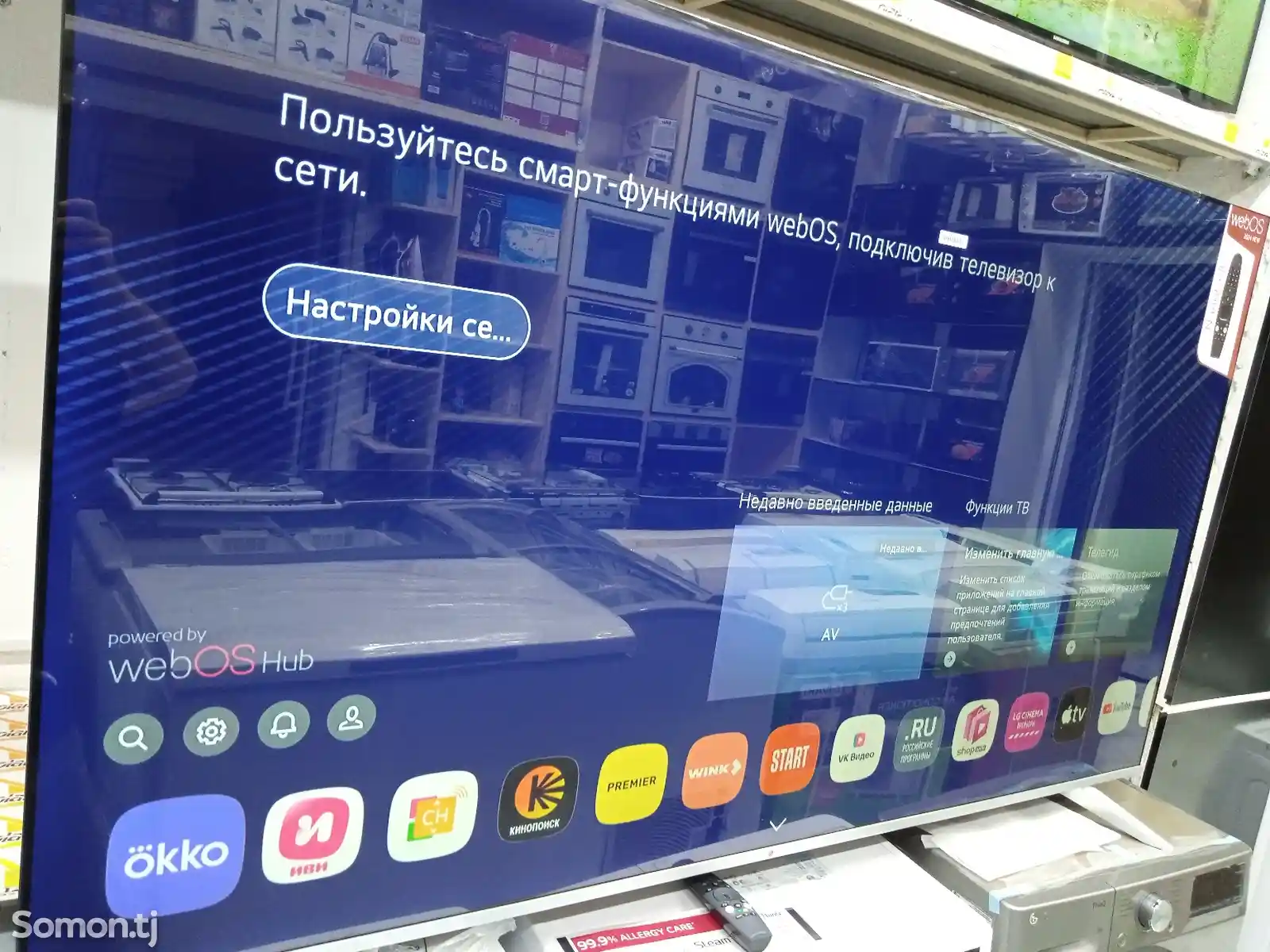 Телевизор 80 LG webos-2