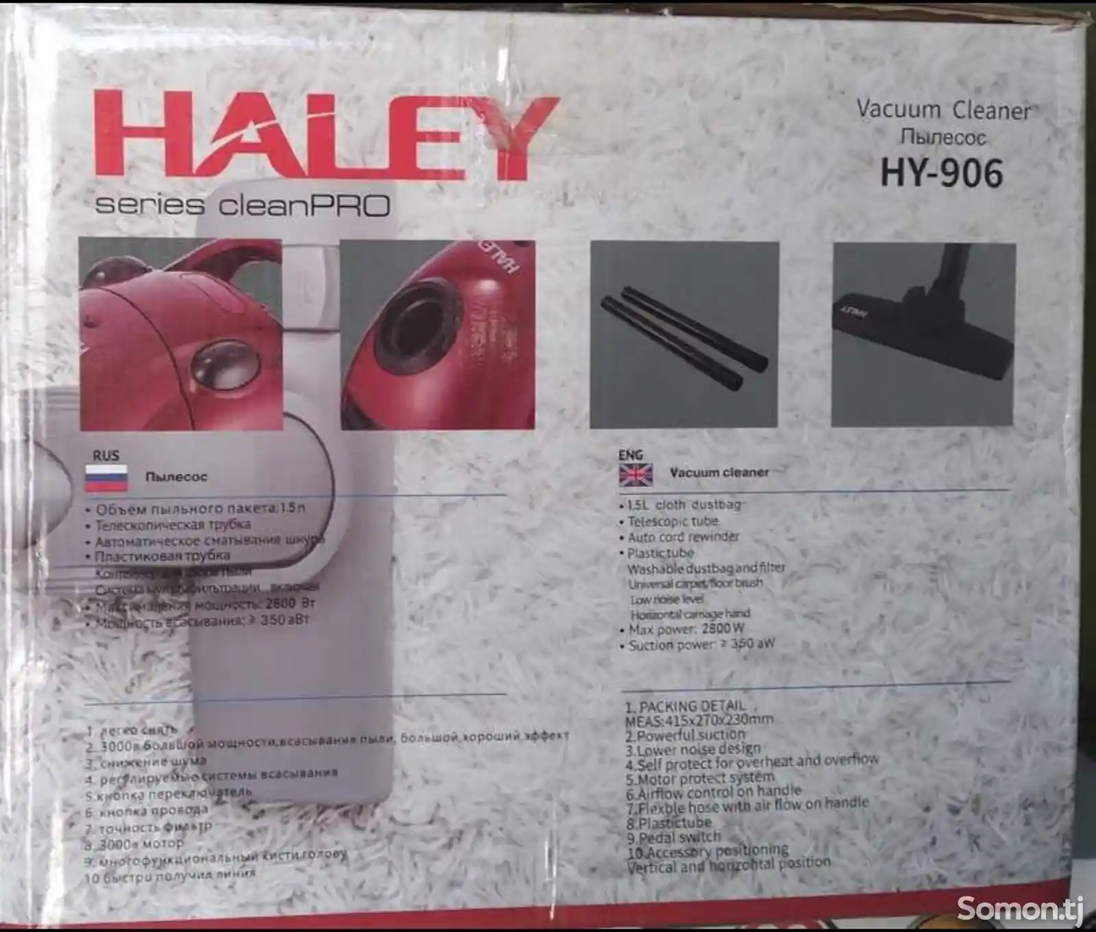 Пылесос Haley-906-2