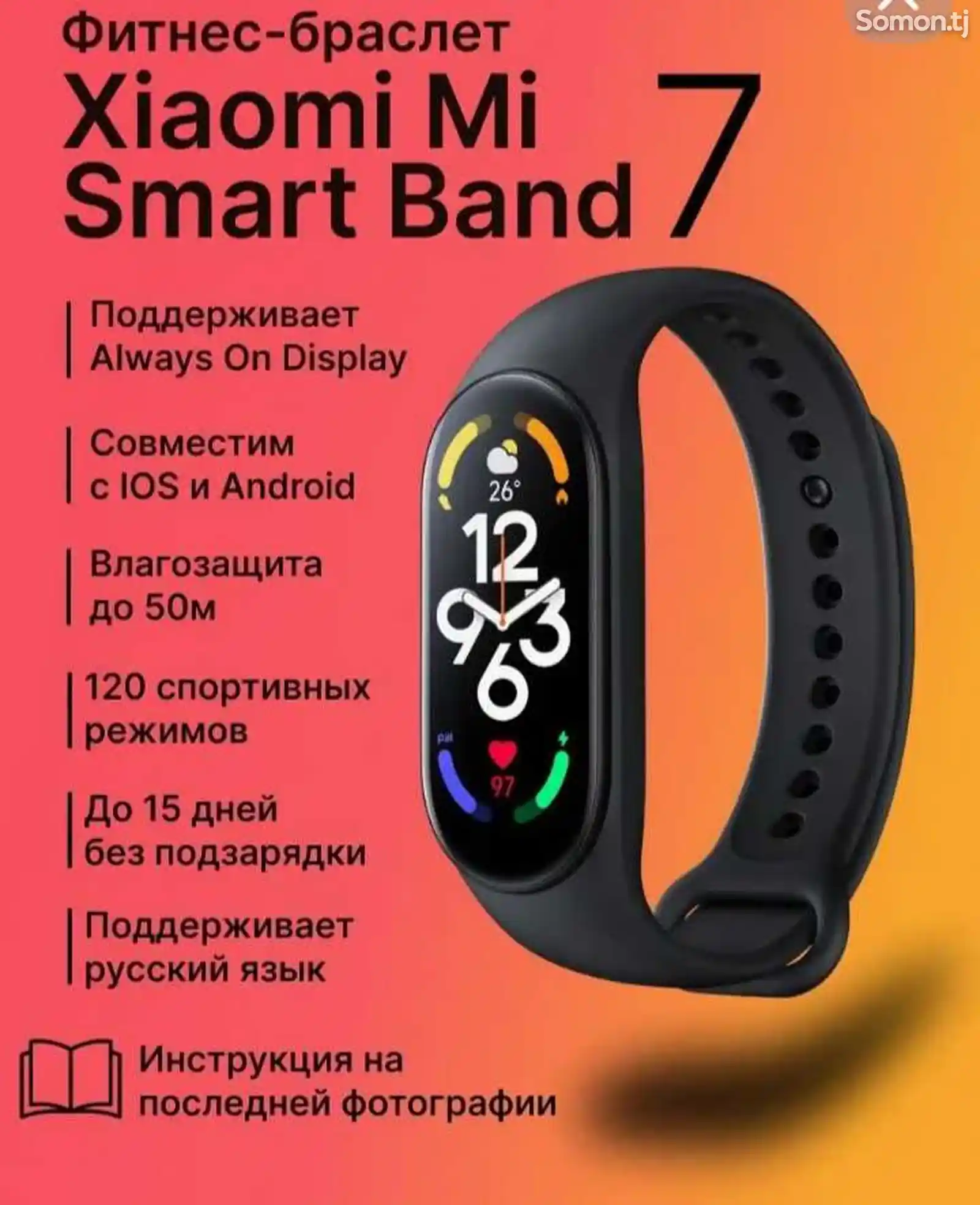 Смарт часы Xiaomi smart band 7-1