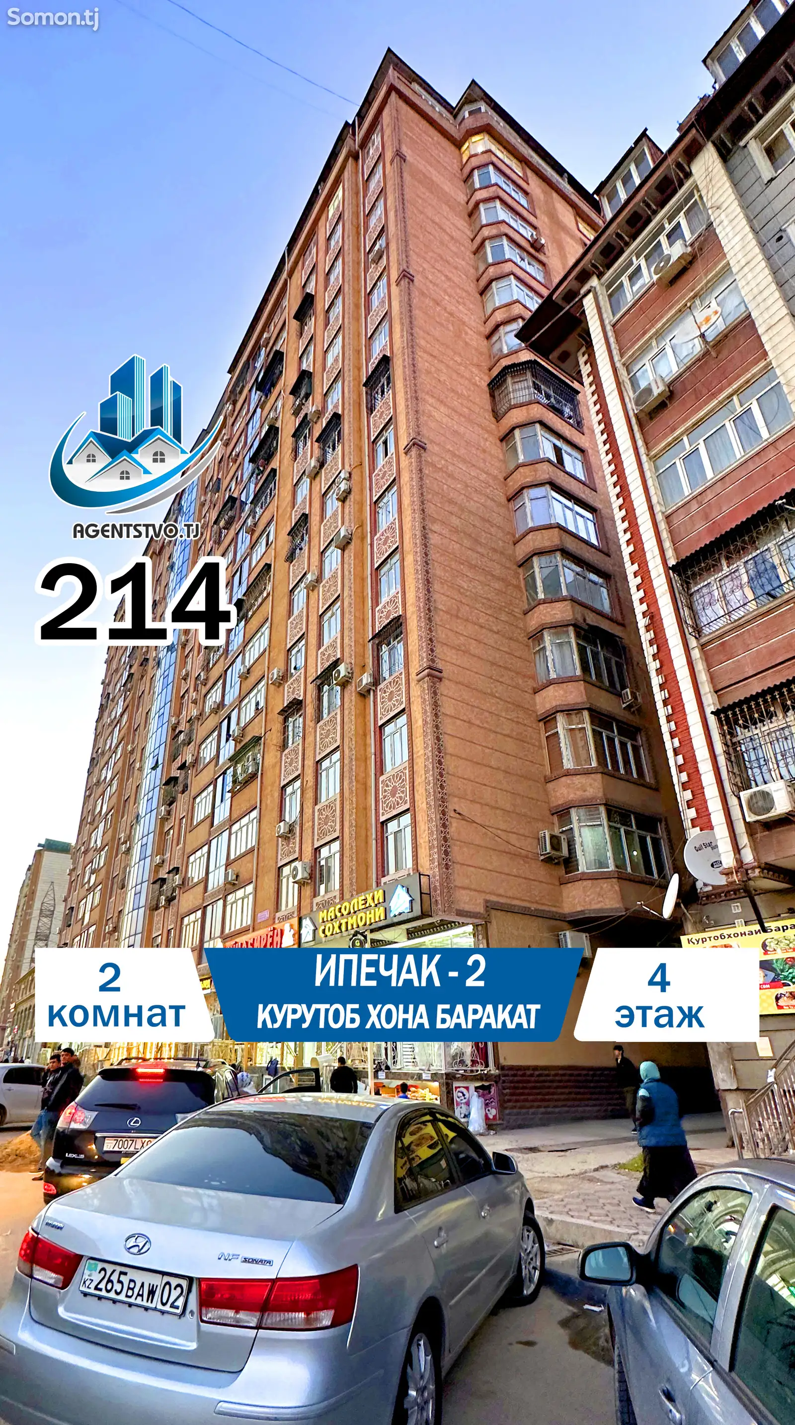 2-комн. квартира, 4 этаж, 84 м², Сино-1