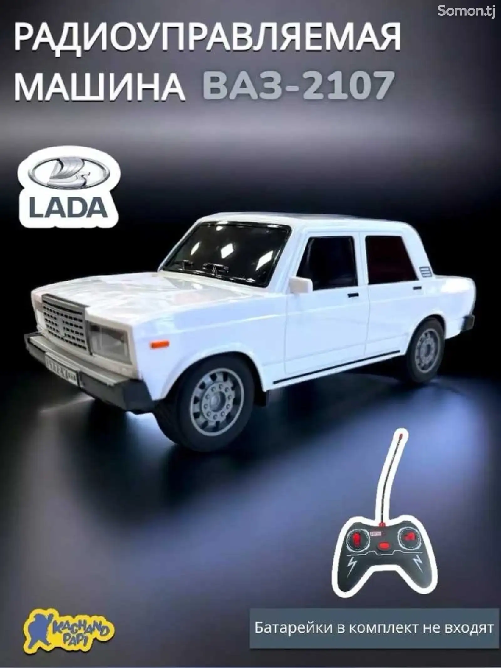 Машинка ваз 2107-1