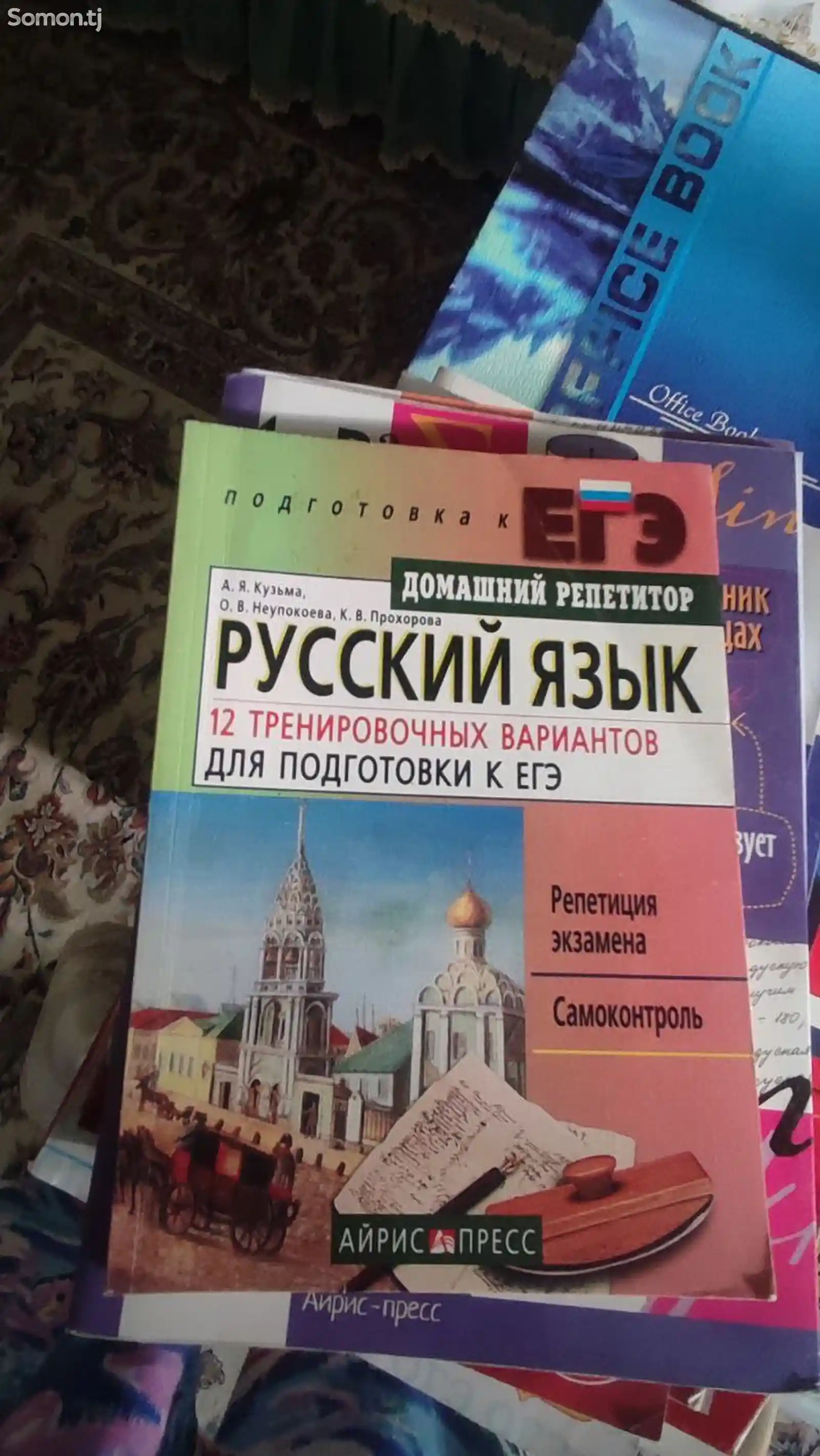 Книга по русскому языку