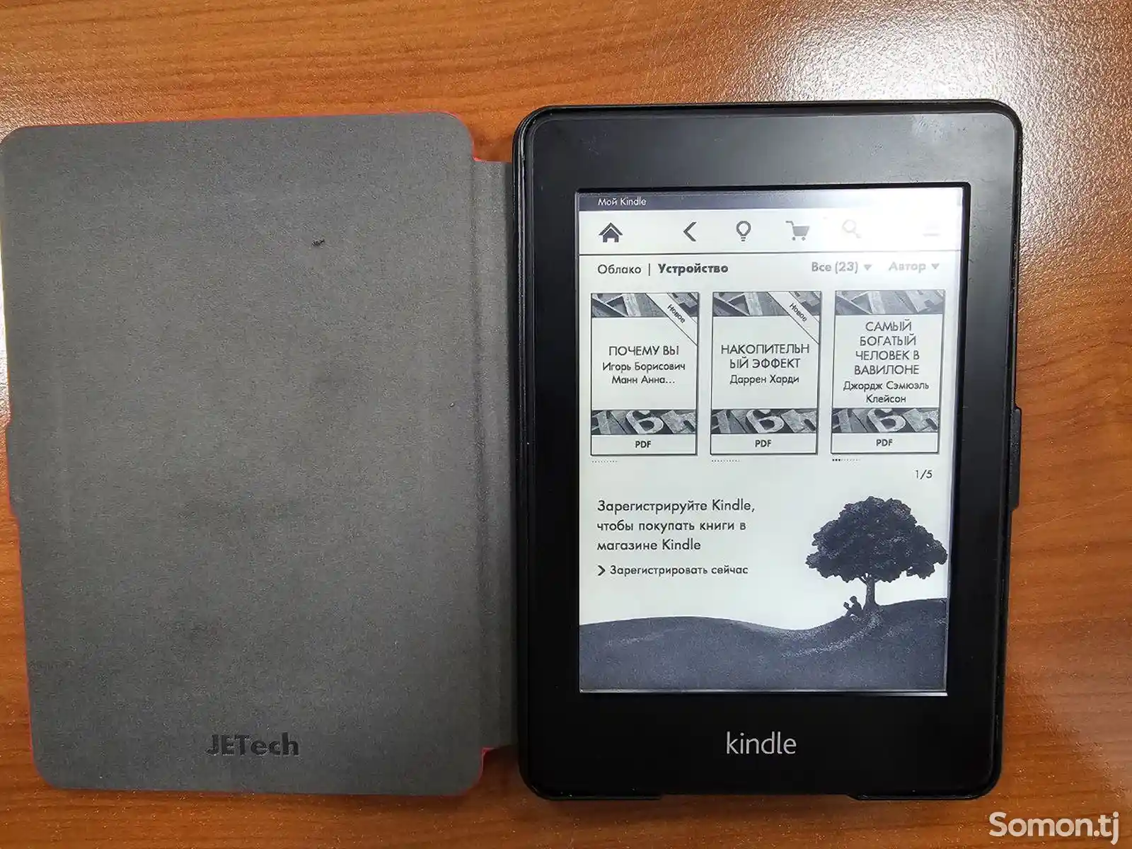 Букридер Kindle-2