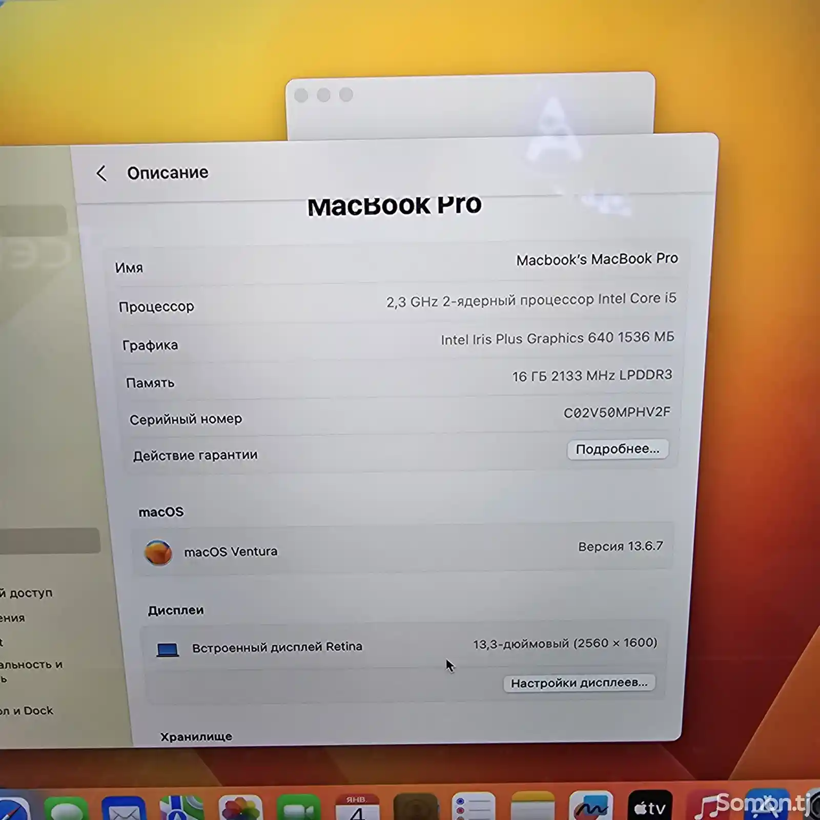 Ноутбук Macbook Pro 2017-5