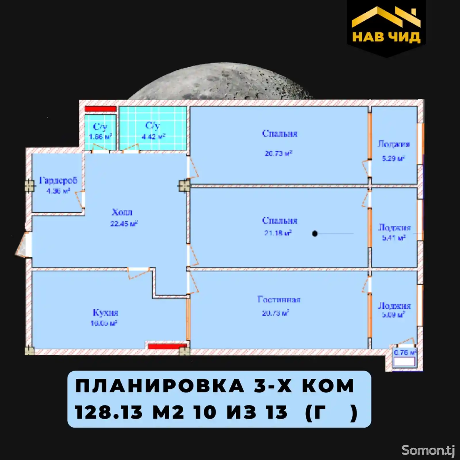3-комн. квартира, 10 этаж, 128 м², Шохмансур-8