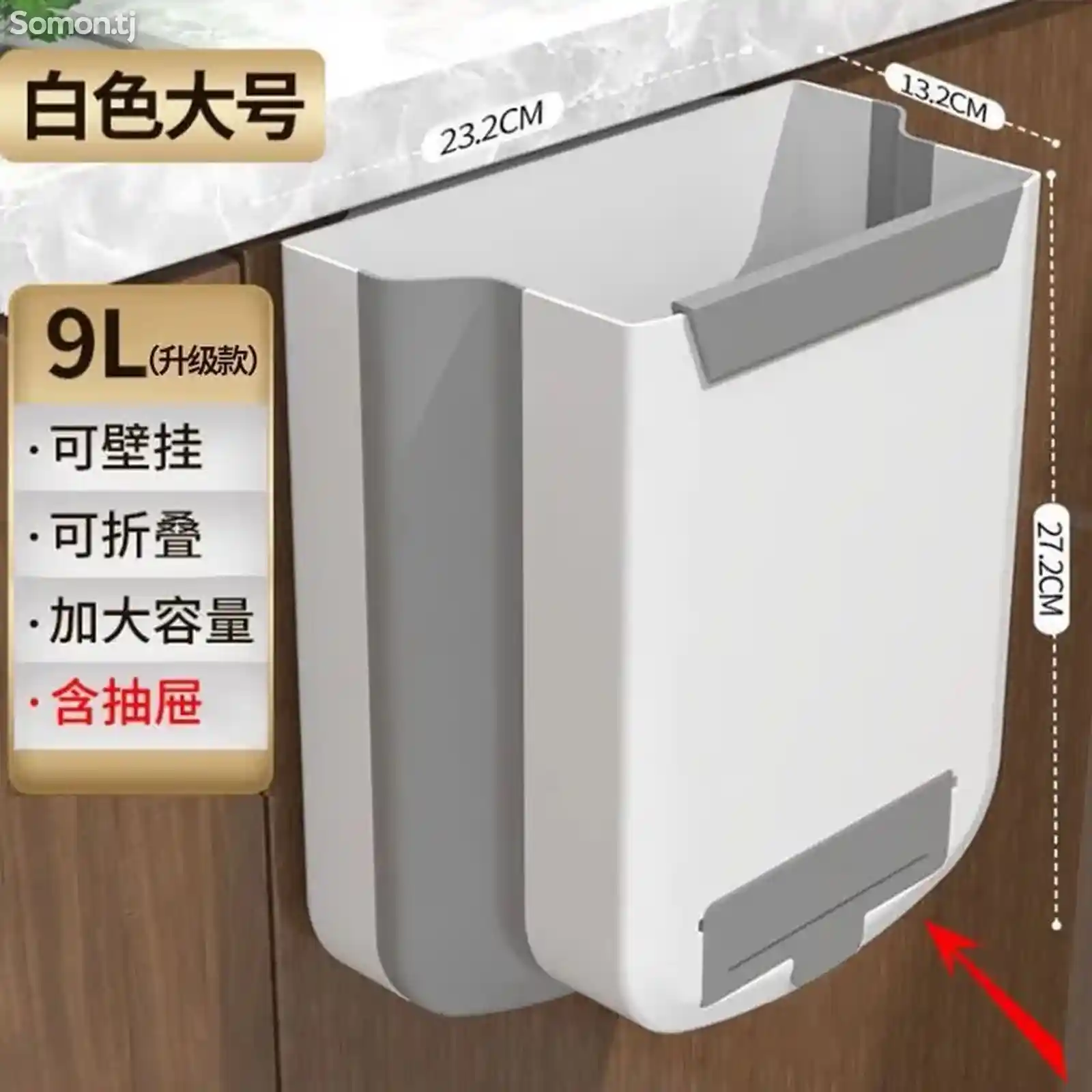 Кухонный мусорный бак-1