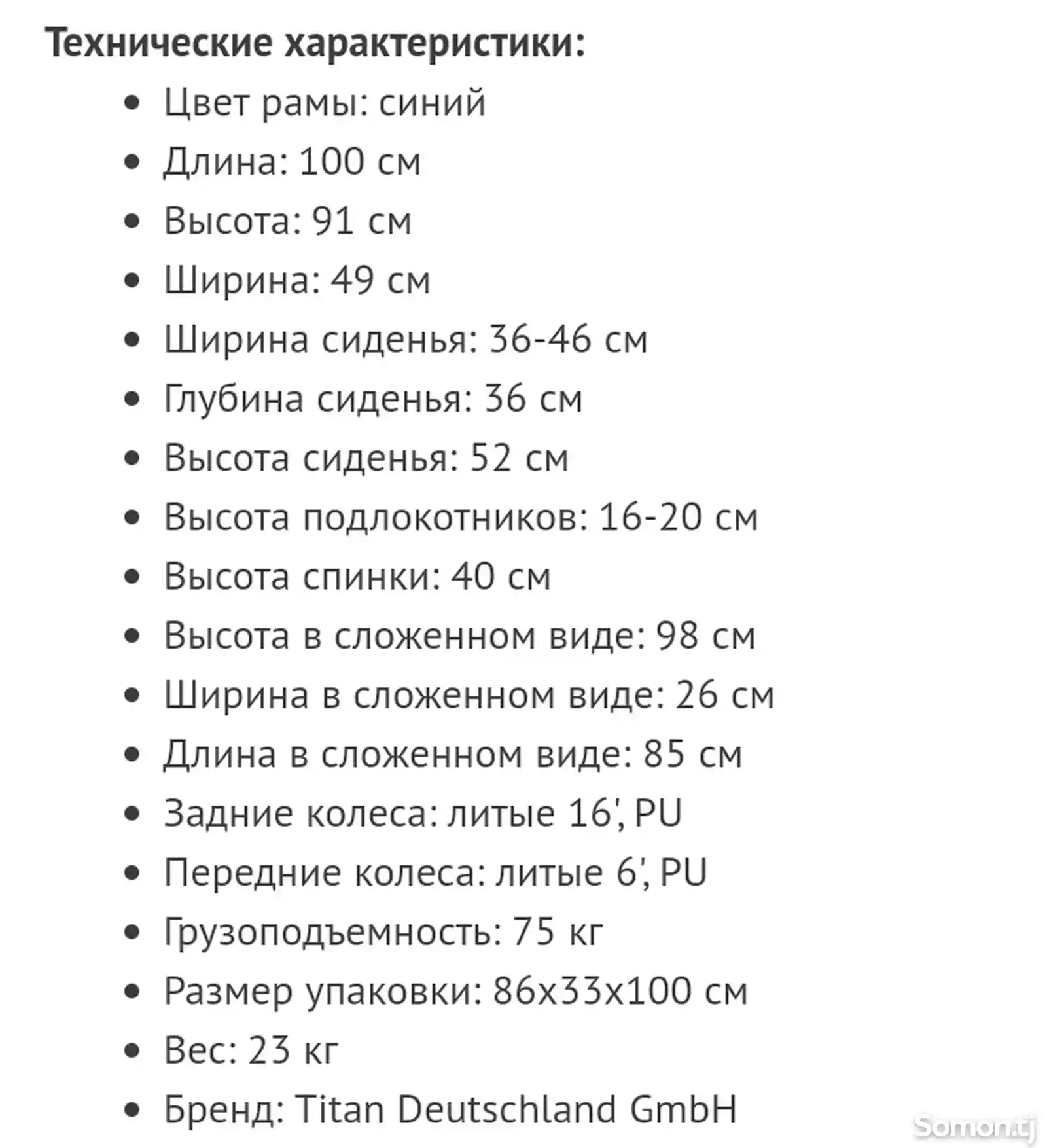 Коляска для детей инвалидов ДЦП-3