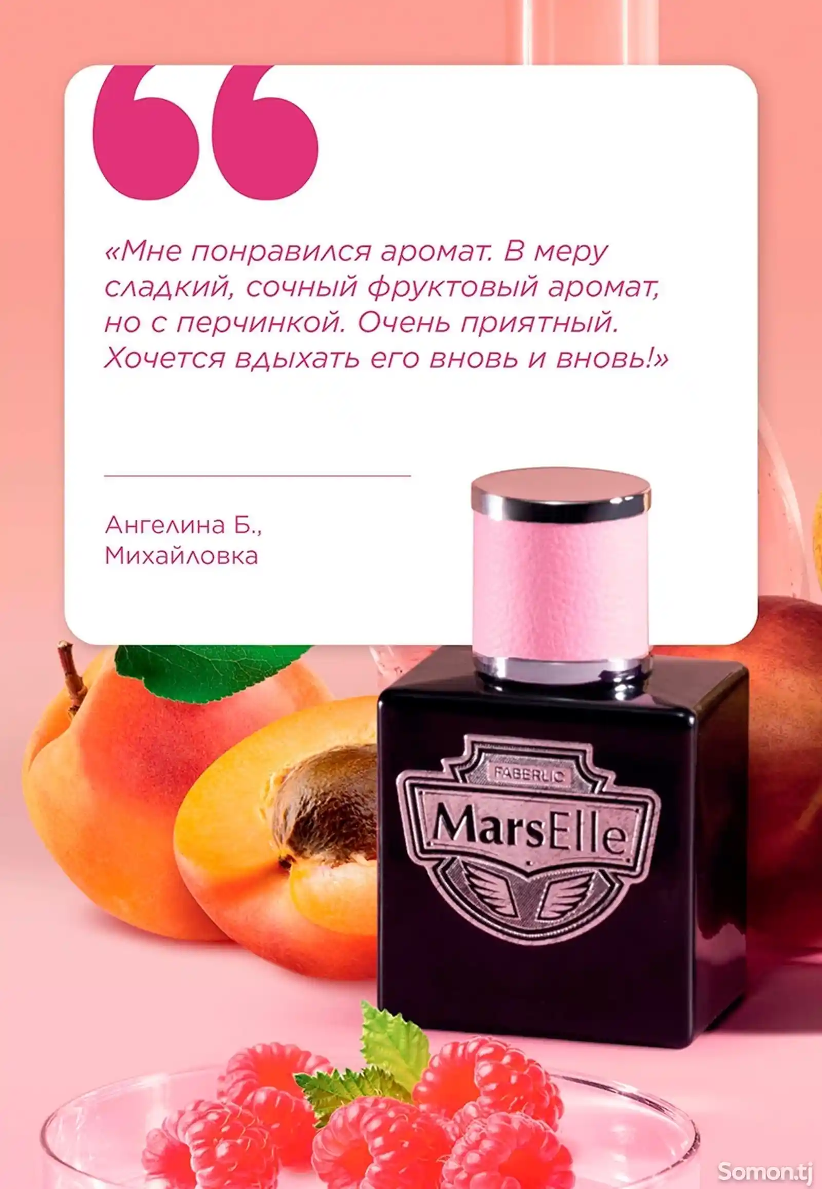 Парфюмерная вода для женщин MarsElle-1