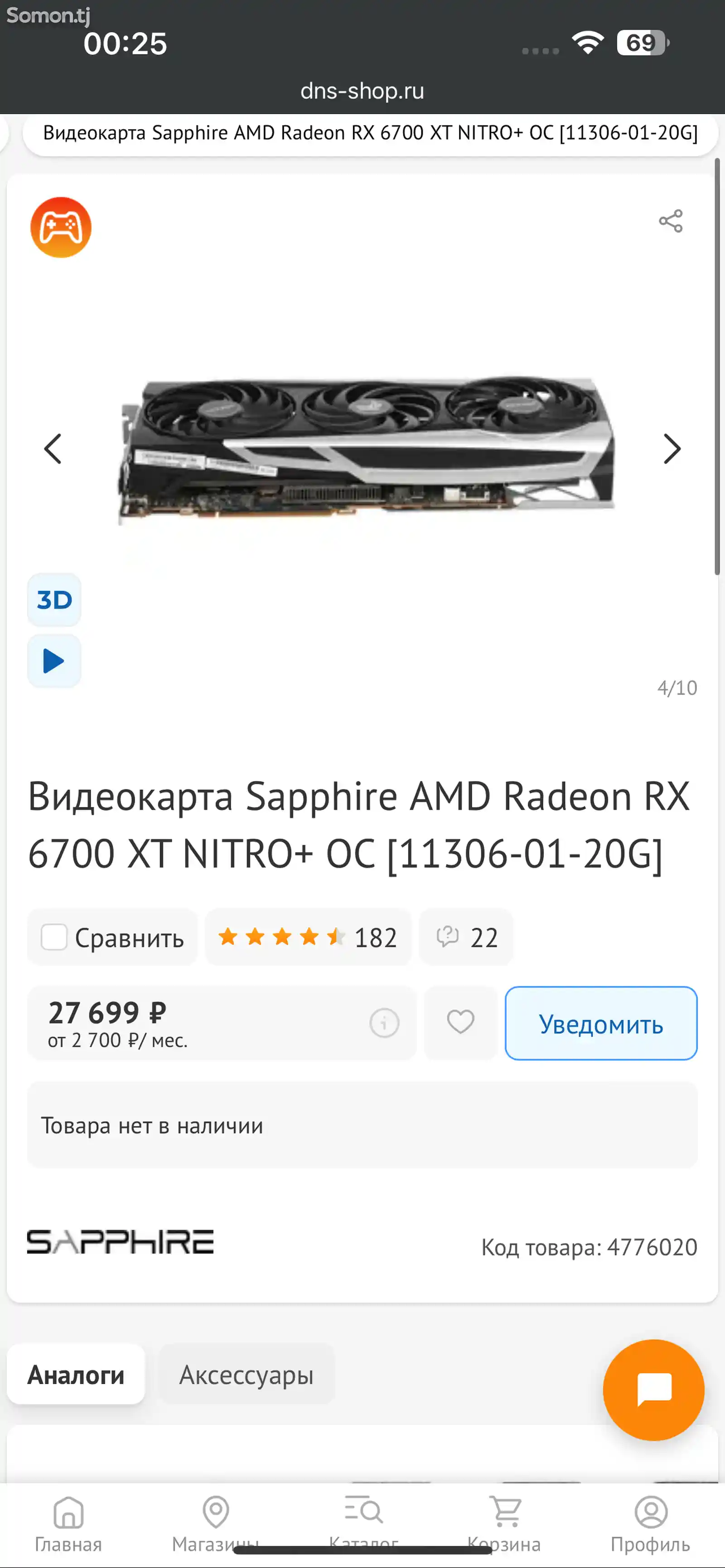 Sapphire AMD Radeon RX 6700 XT NITRO+ OC 12gb-12
