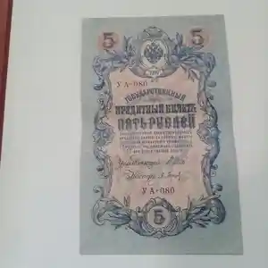 Банкнота 1909 года