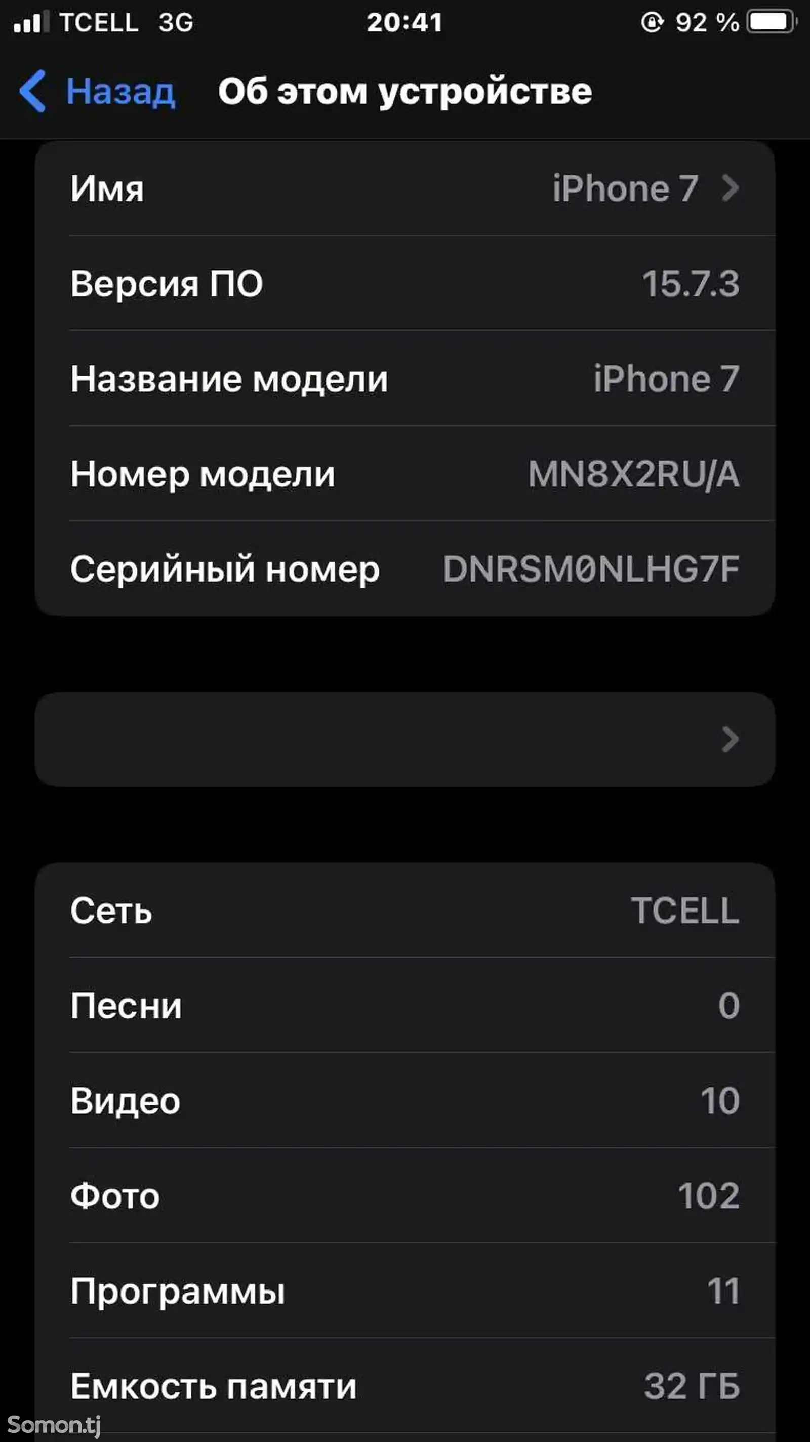 Apple iPhone 7, 32 gb-1