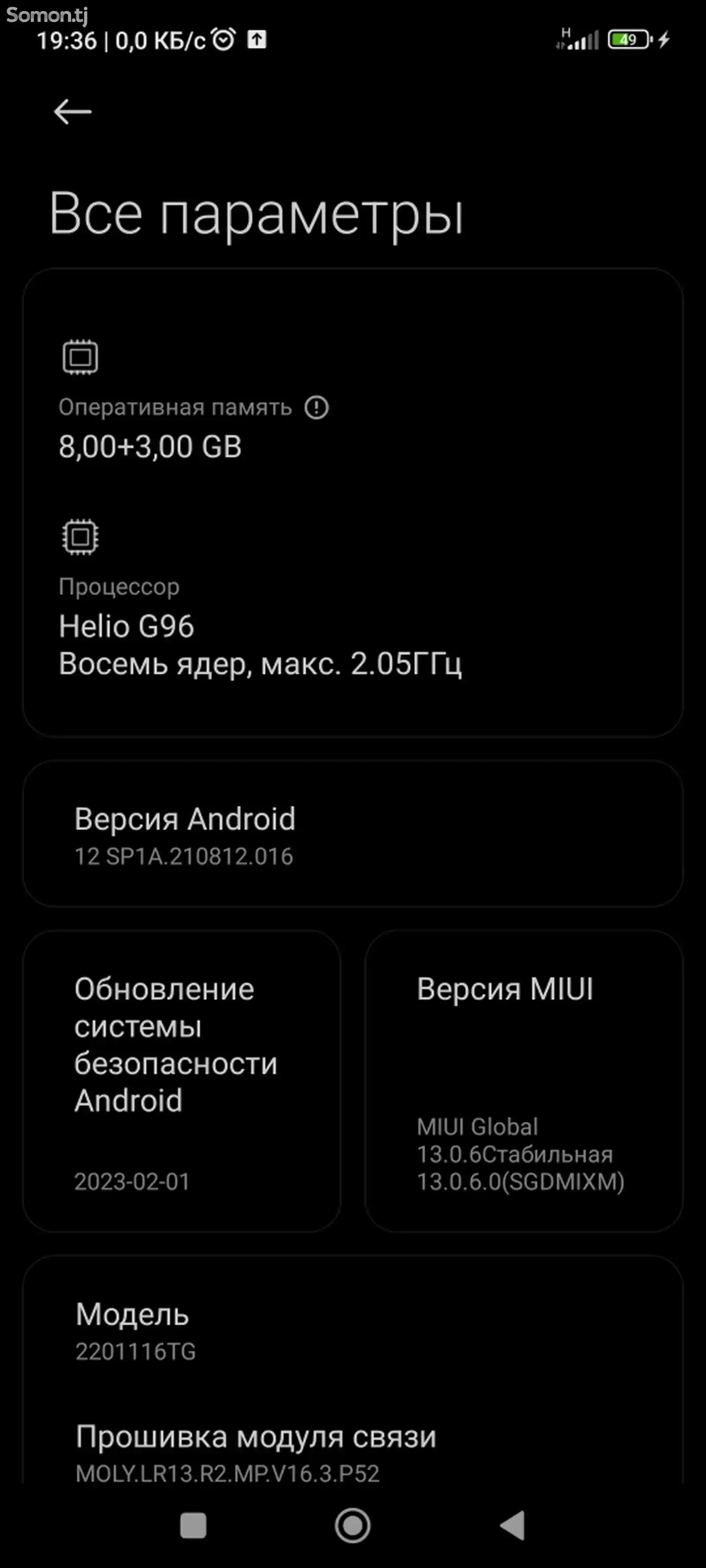 Xiaomi Redmi not 11 pro 8+3 128-4