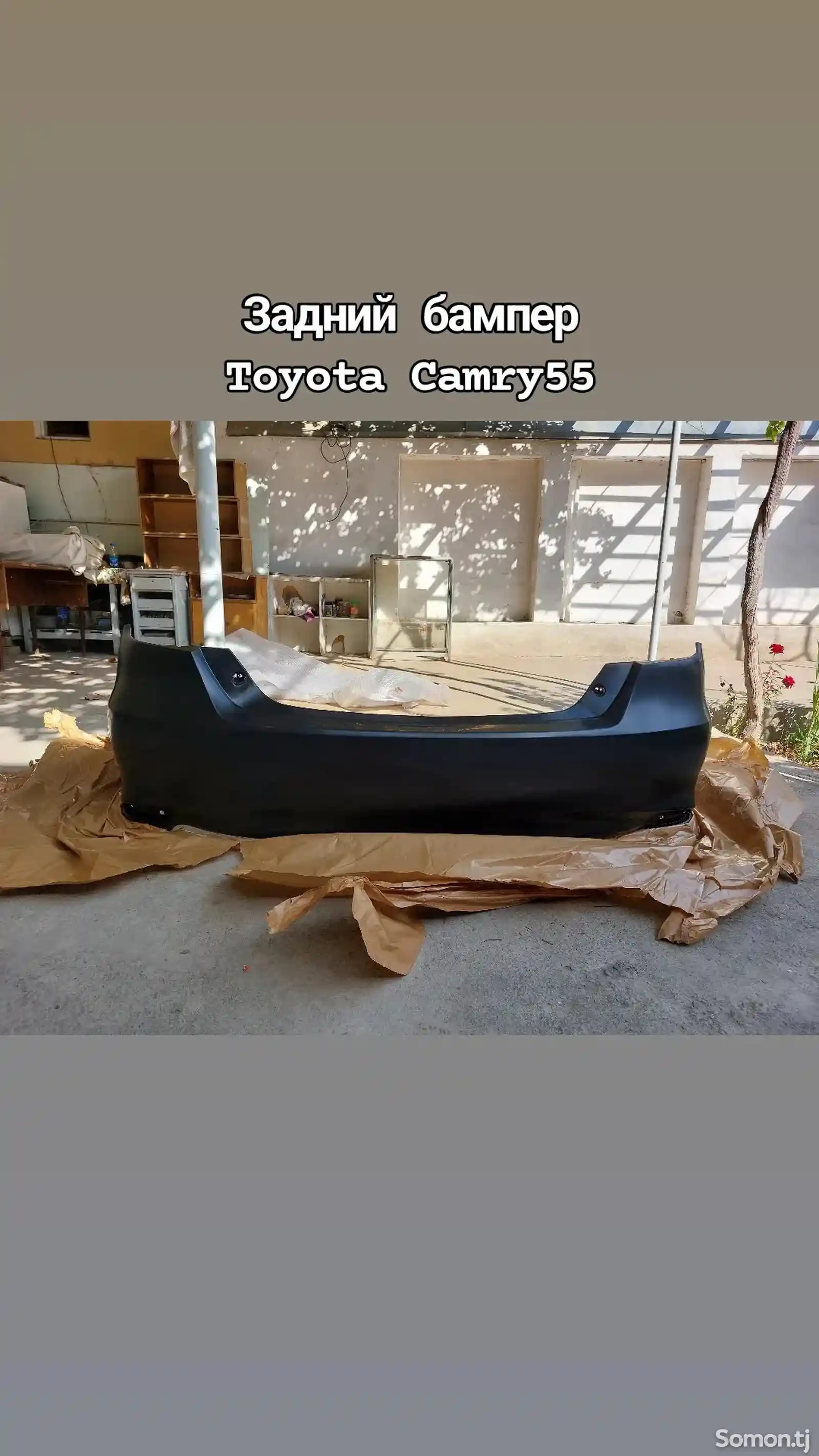 Задний бампер от Toyota Camry55