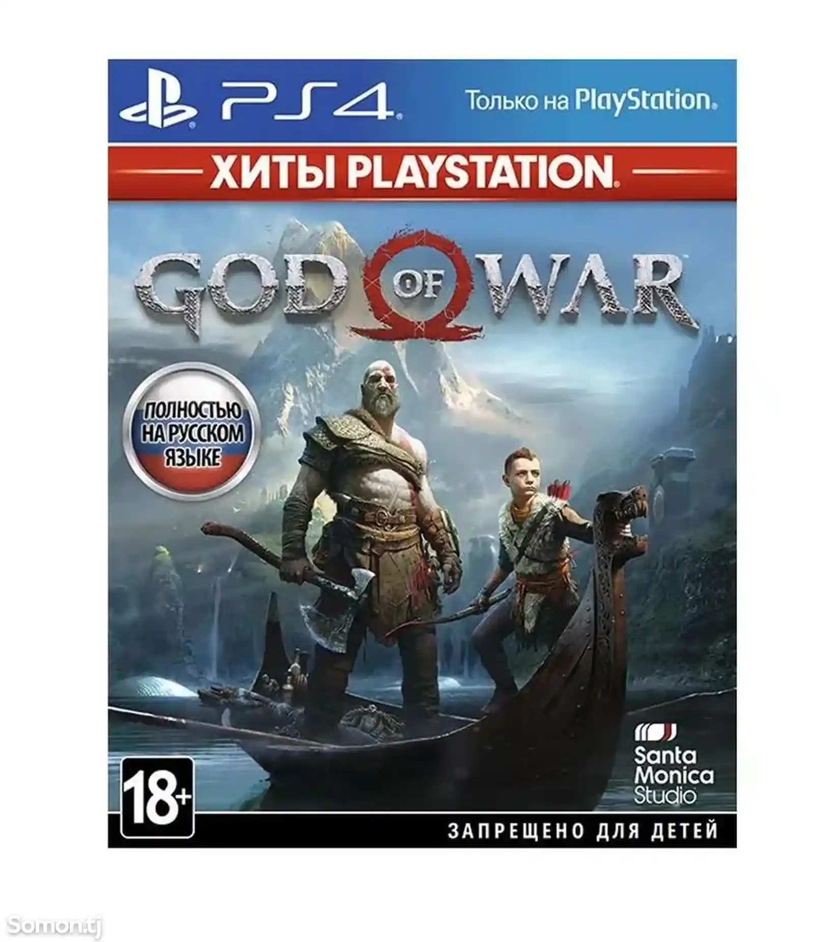 Игра God of War на PlayStation 4-1