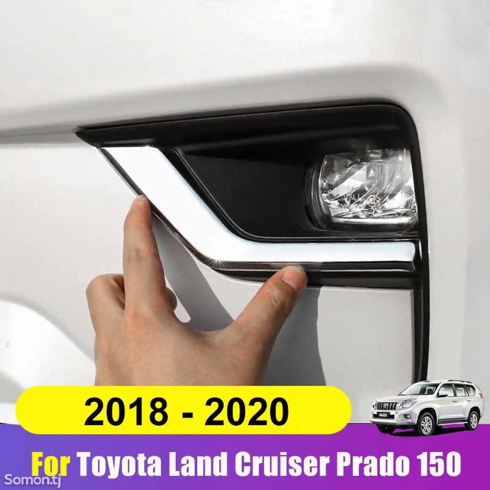 Крышка противотуманных фар от Toyota Prado 2018-2020-3