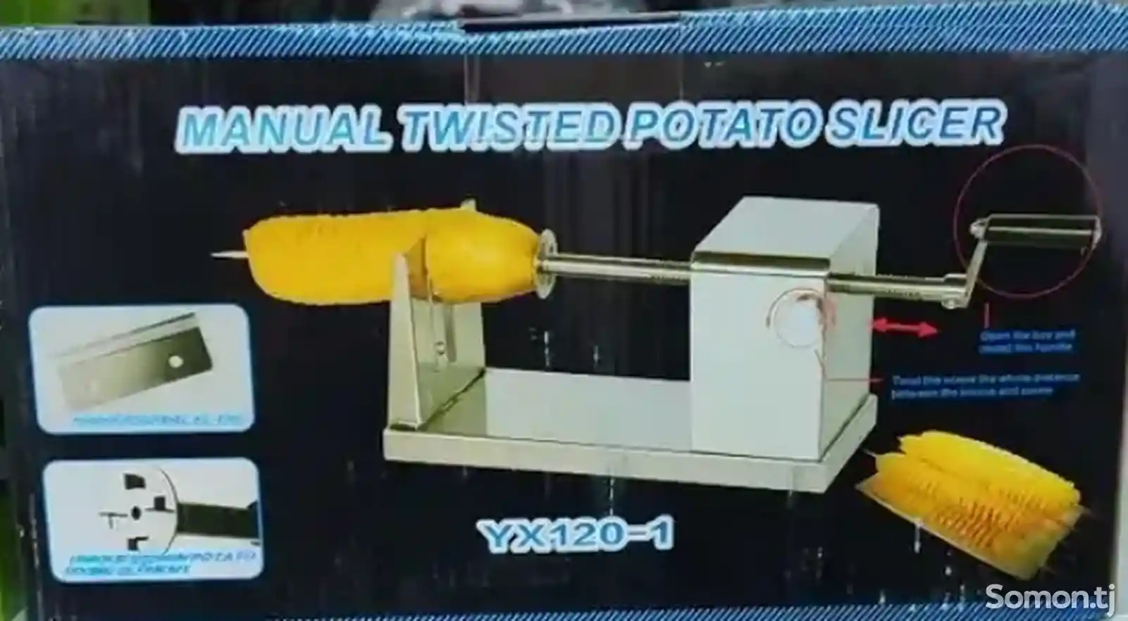 Аппарат для картошка фри