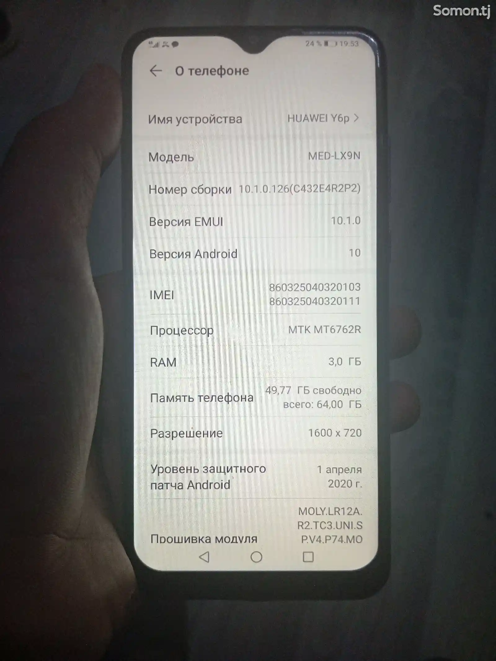 Смартфон Huawei-7