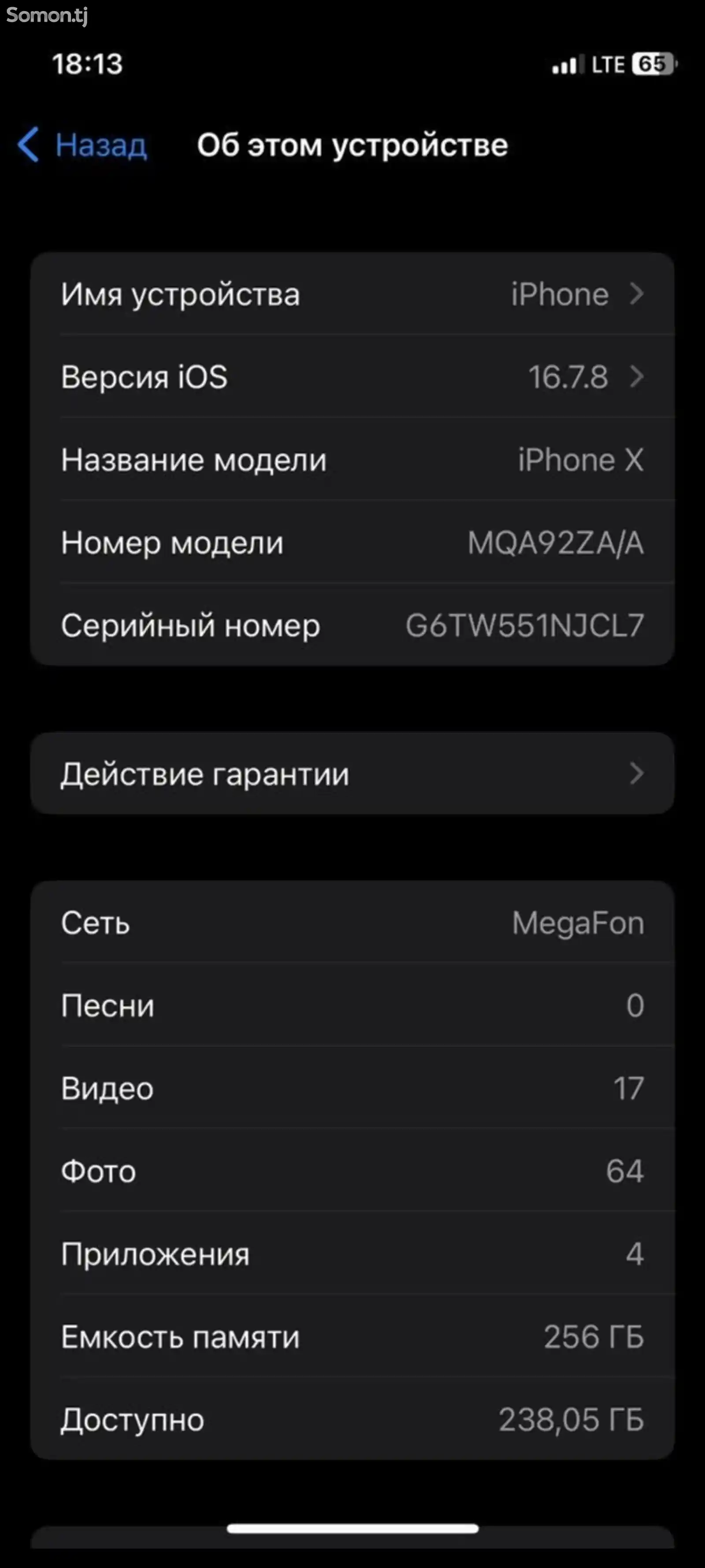 Apple iPhone X, 256 gb-7