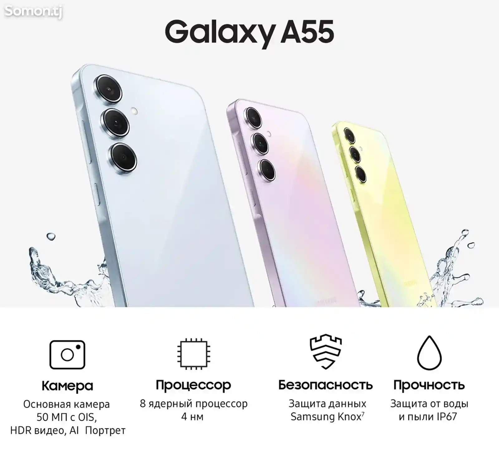 Samsung Galaxy A55 5G 8/128 gb-1