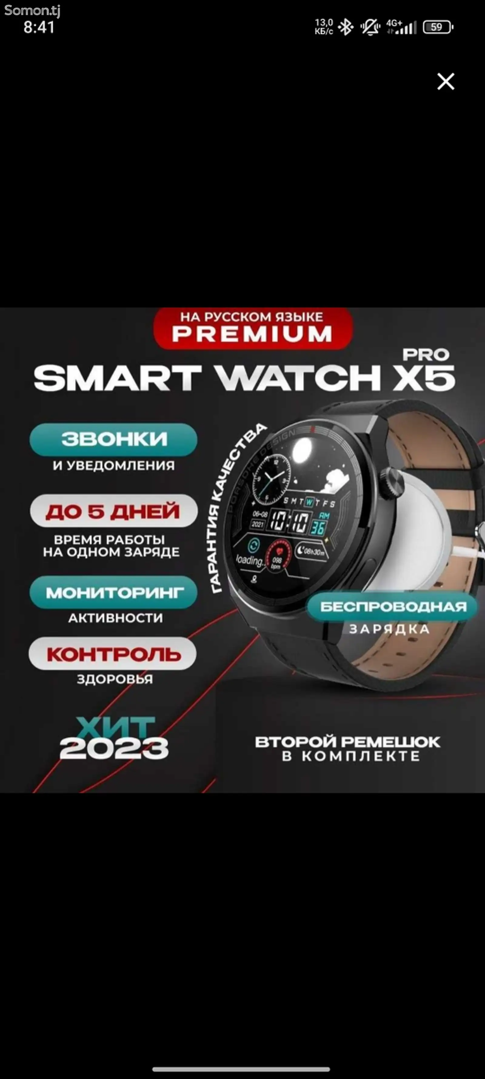 Смарт часы smart watch x5 pro-1