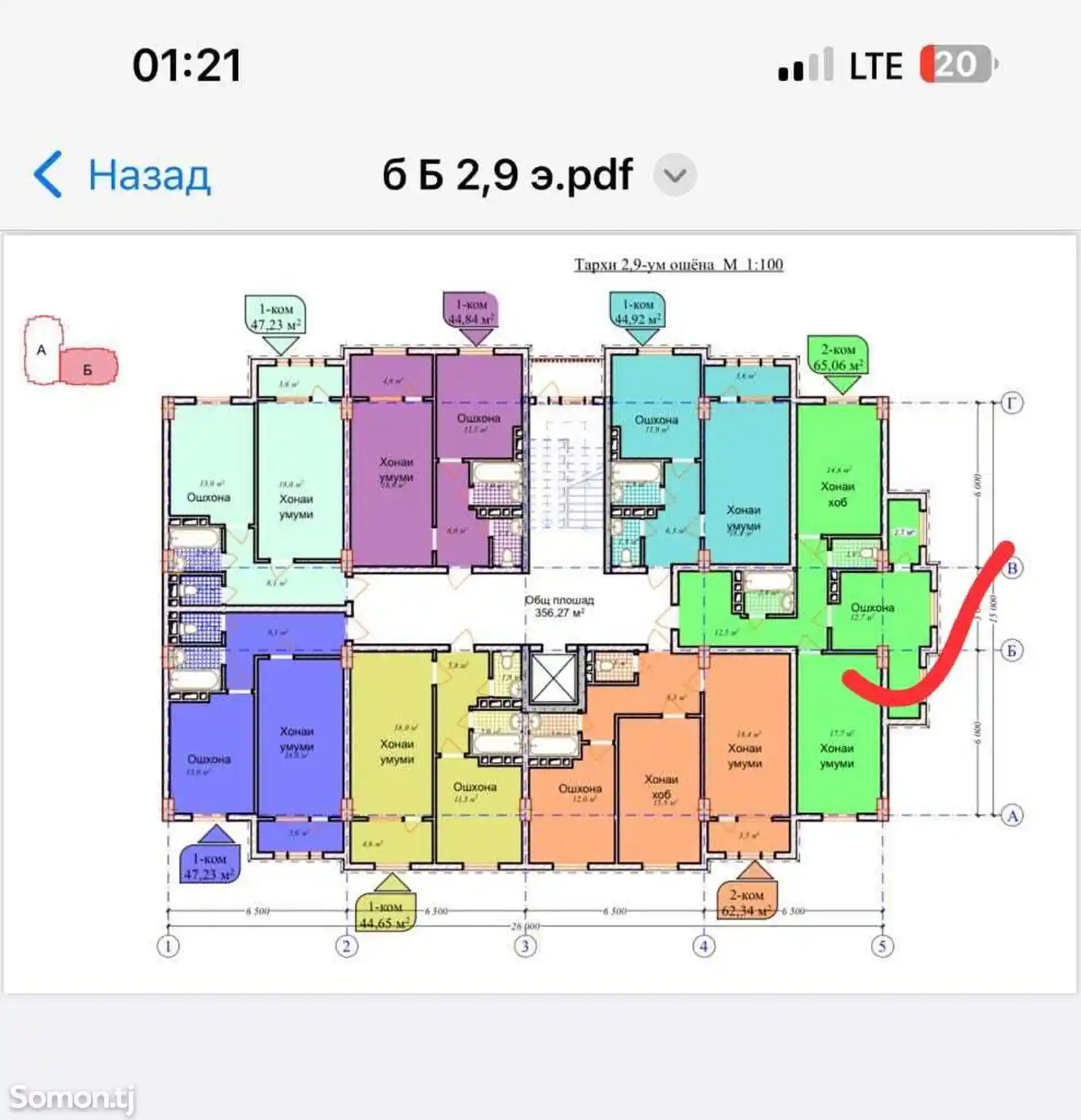 1-комн. квартира, 1 этаж, 34 м², 1 мкр-6