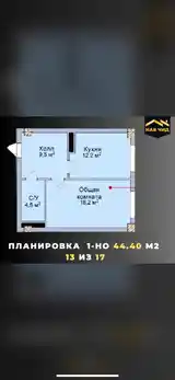 1-комн. квартира, 16 этаж, 45 м², Шохмансур-2