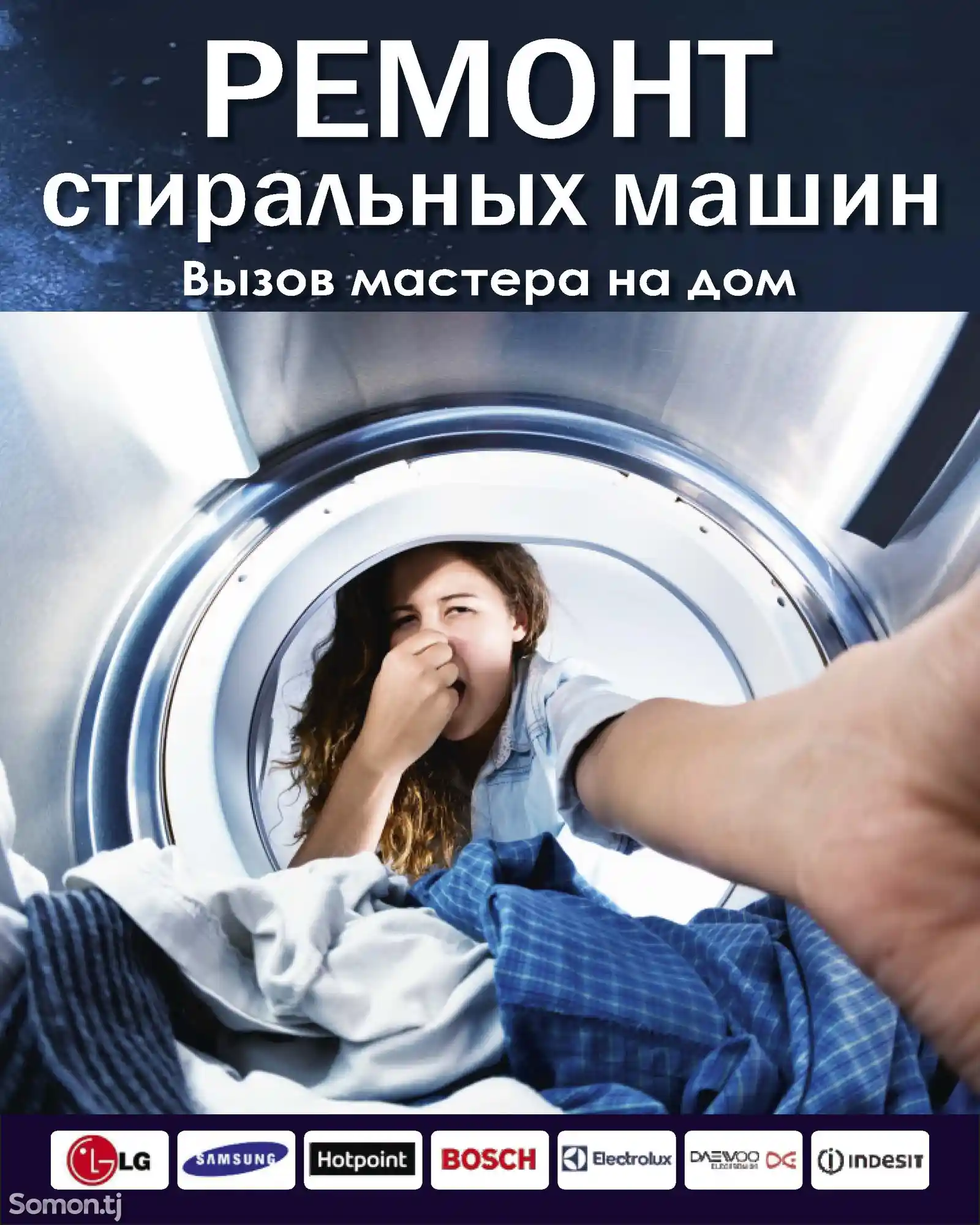 Услуги по ремонту стиральных машин-7