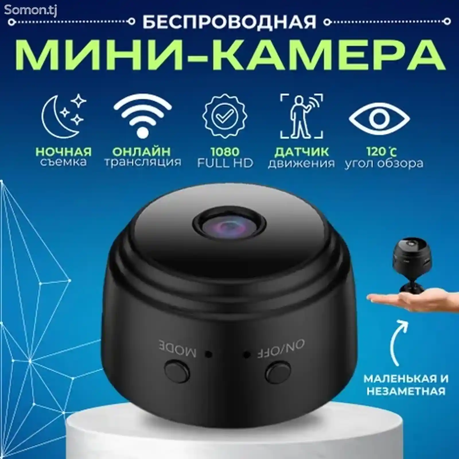 Мини камера видеонаблюдения A9-2