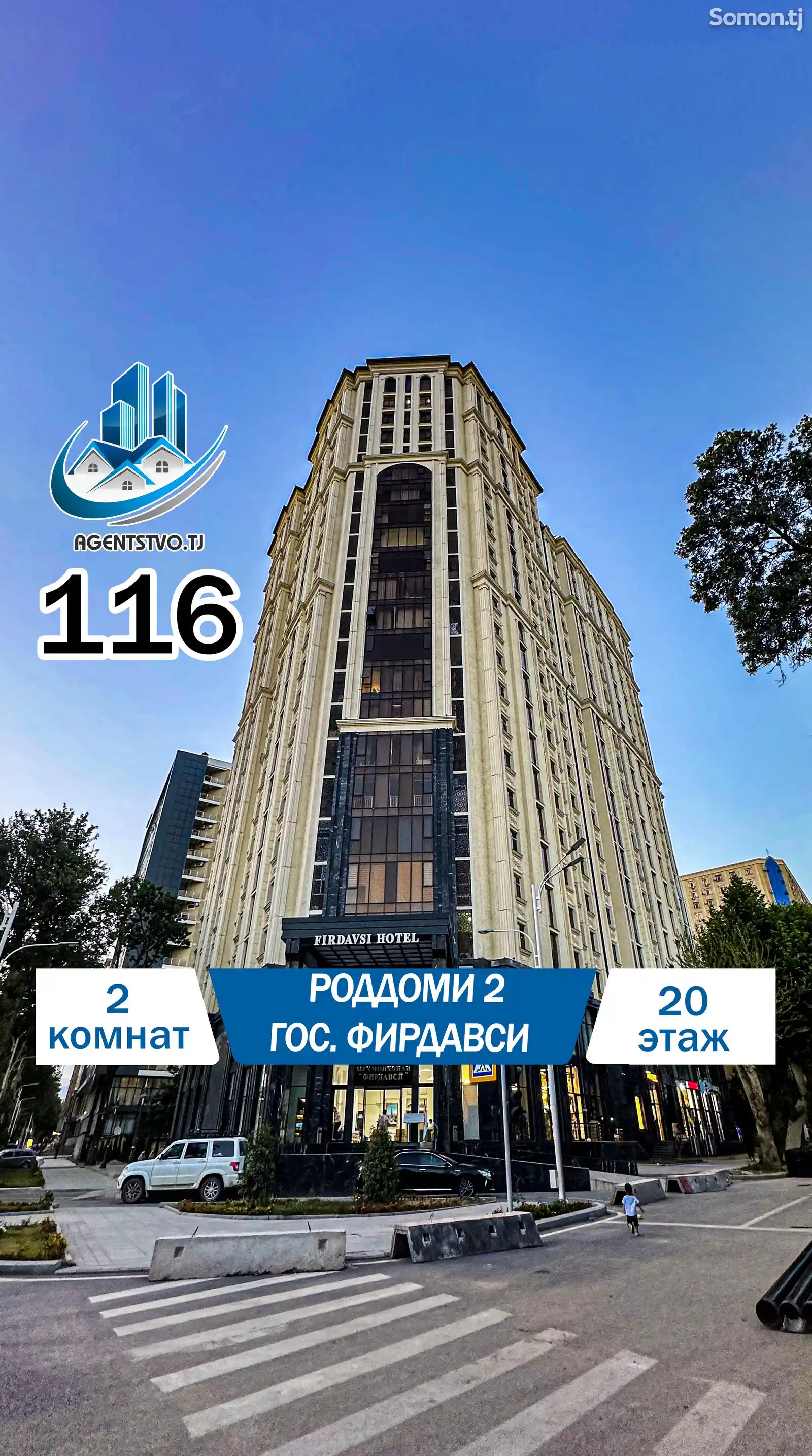 2-комн. квартира, 20 этаж, 52 м², Сино-1