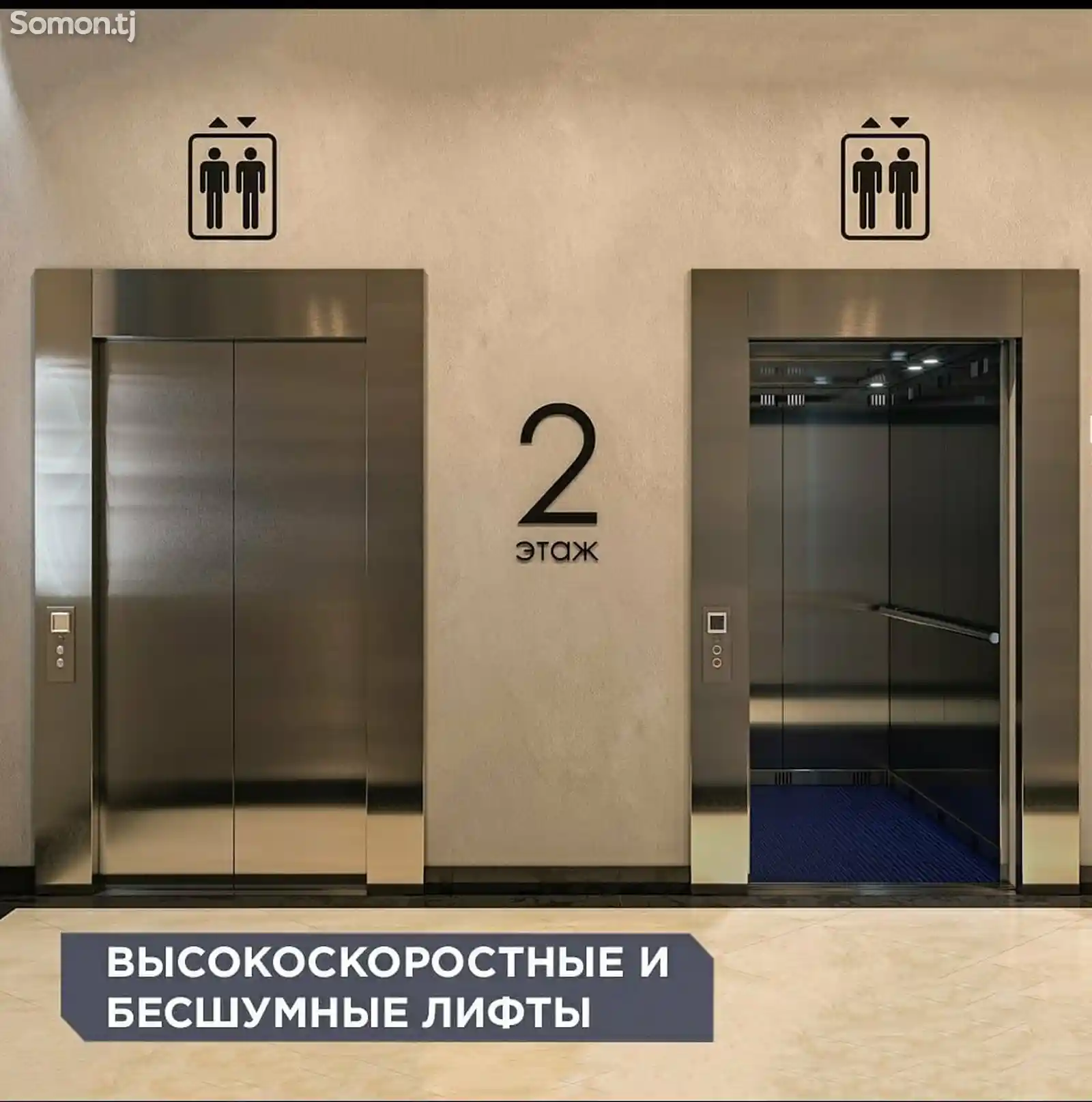 2-комн. квартира, 8 этаж, 80 м², Сино-4