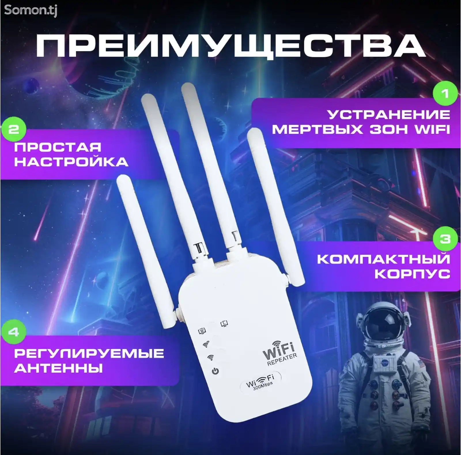 WiFi ретранслятор/репитор-3