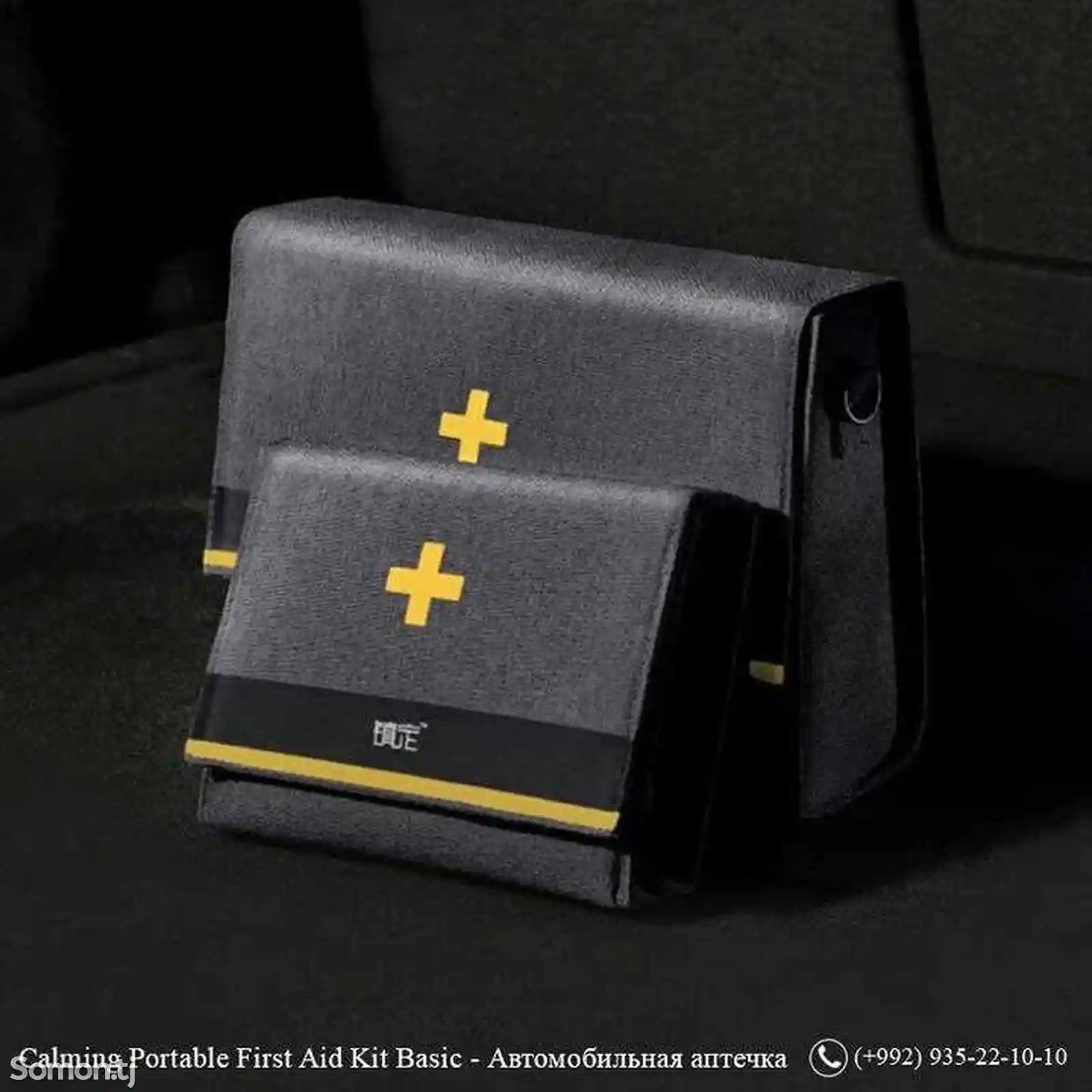 Автомобильная аптечка Calming Portable First Aid Kit Basic-2