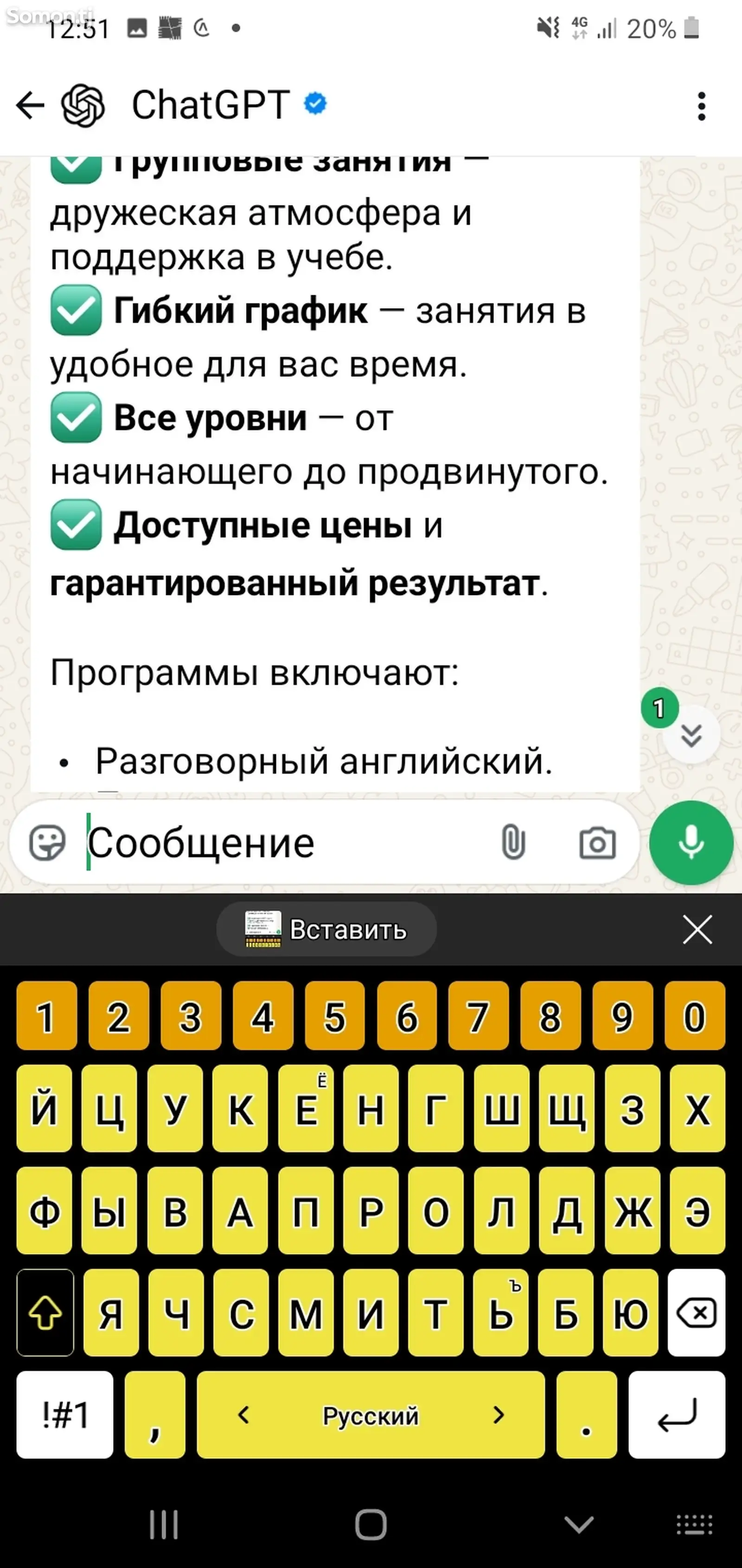 Обучение английскому языку