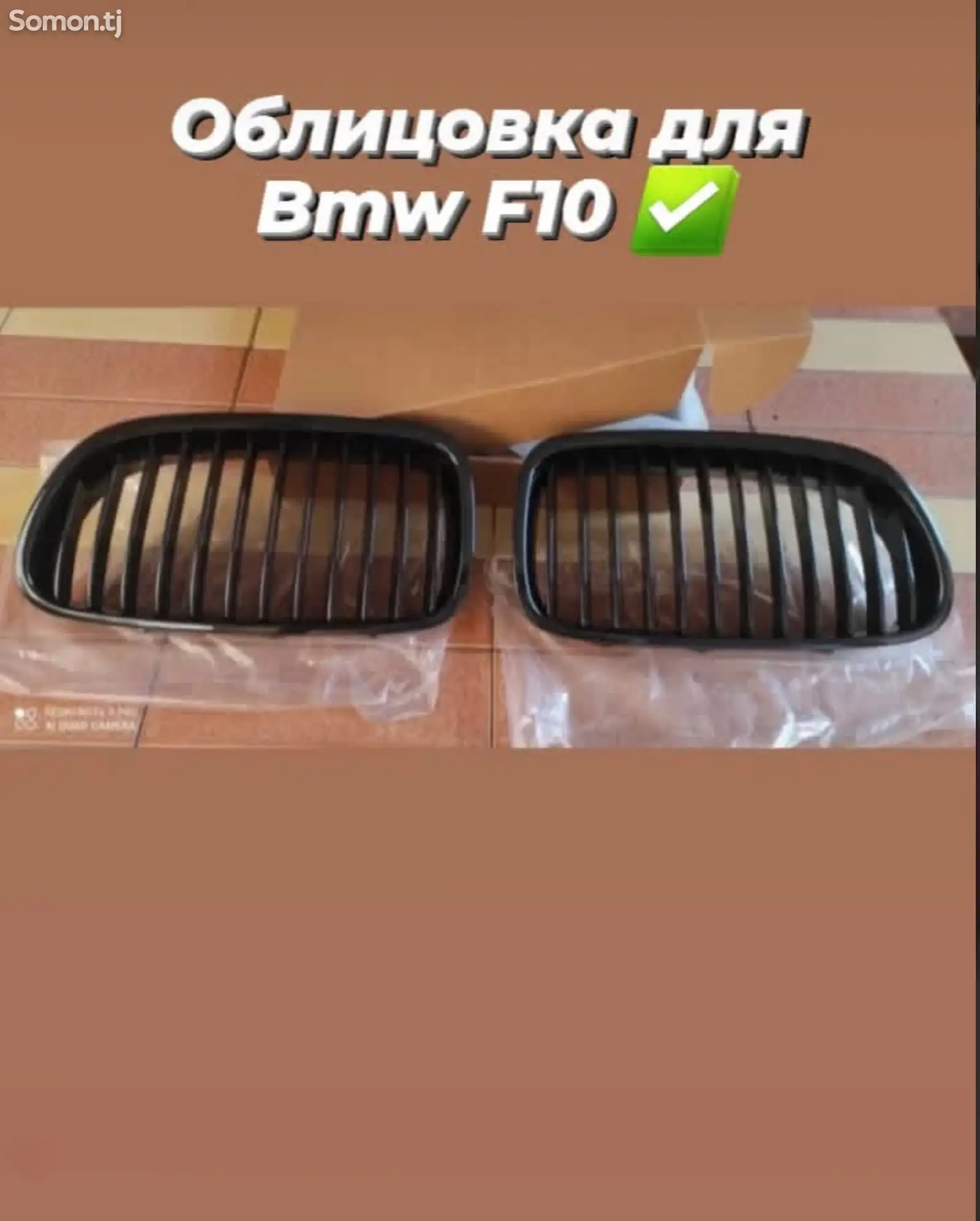 Облицовка от BMW f10-1