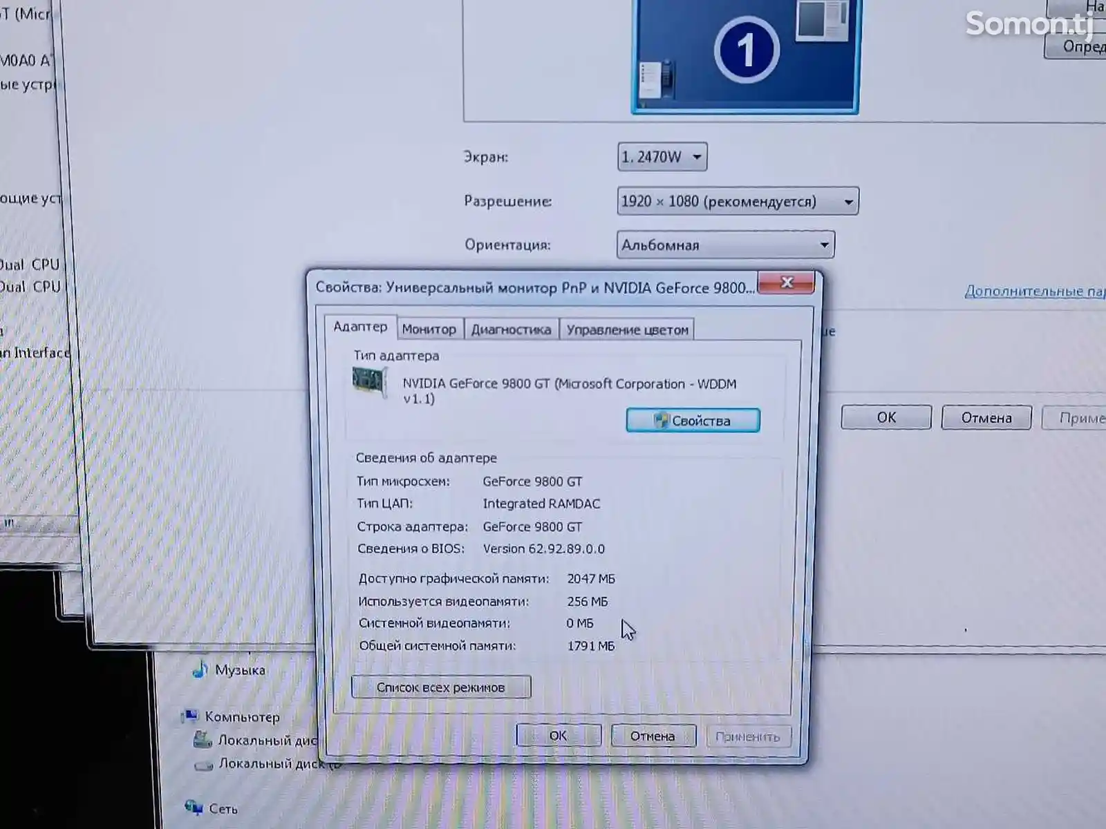 Персональный компьютер intel Pentium Nvidia GeForce-7