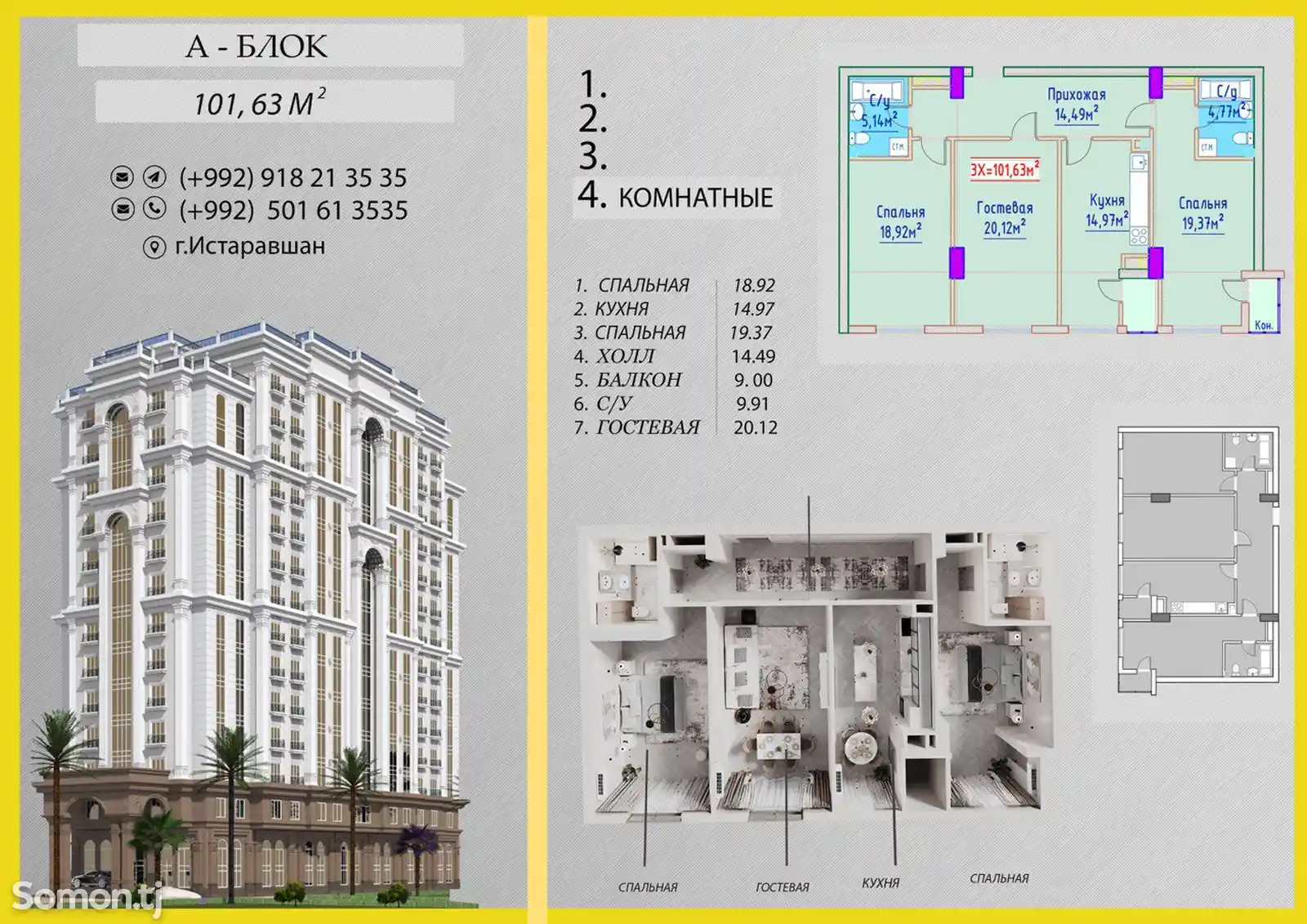 ЖК Аврора-6